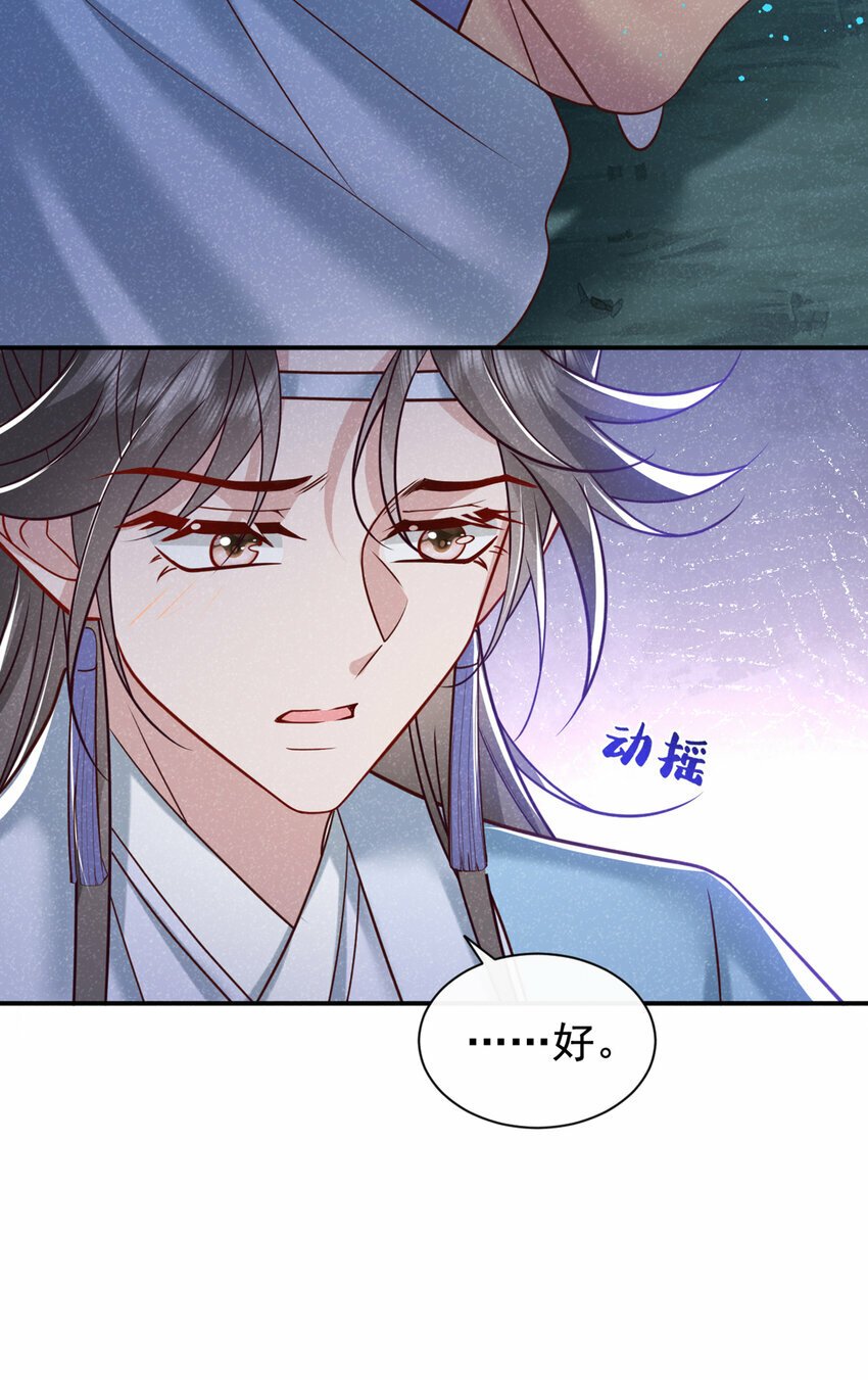 第43话 那孩子，是阴魔？21