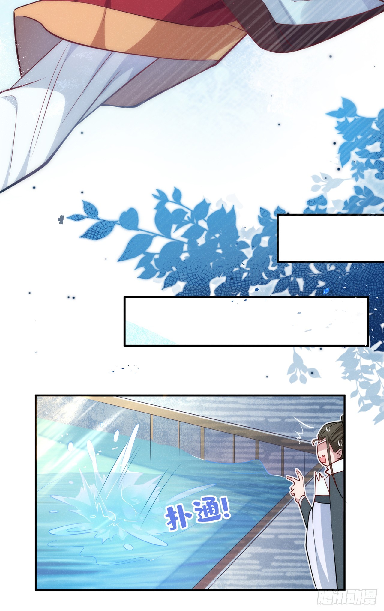 第3话 那可是蛟龙池啊！15