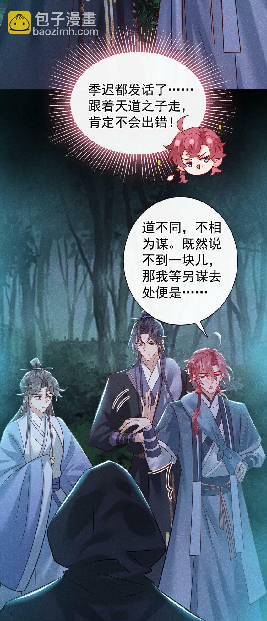 第43话 那孩子，是阴魔？9