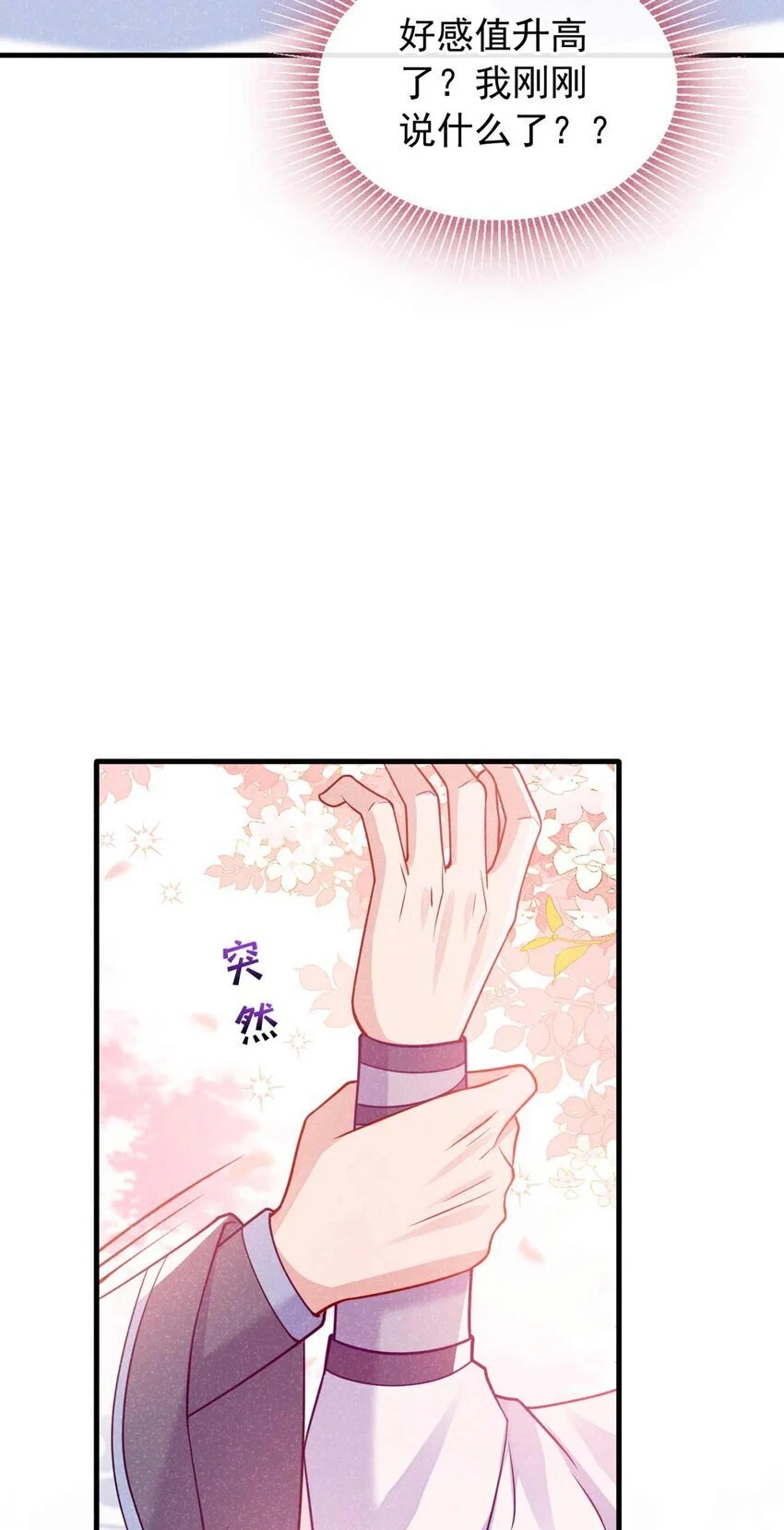 第79话 你要回商家？28