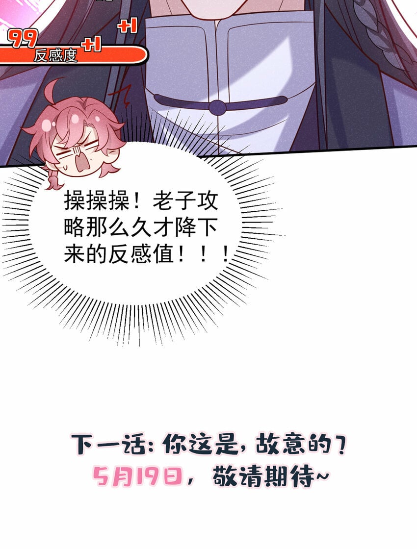 第27话 你就带我走吧~38