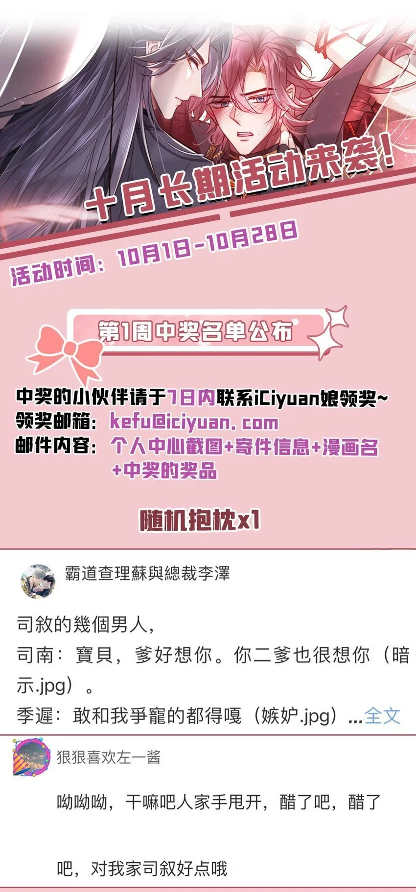 第68话 想动我儿子？没门！45
