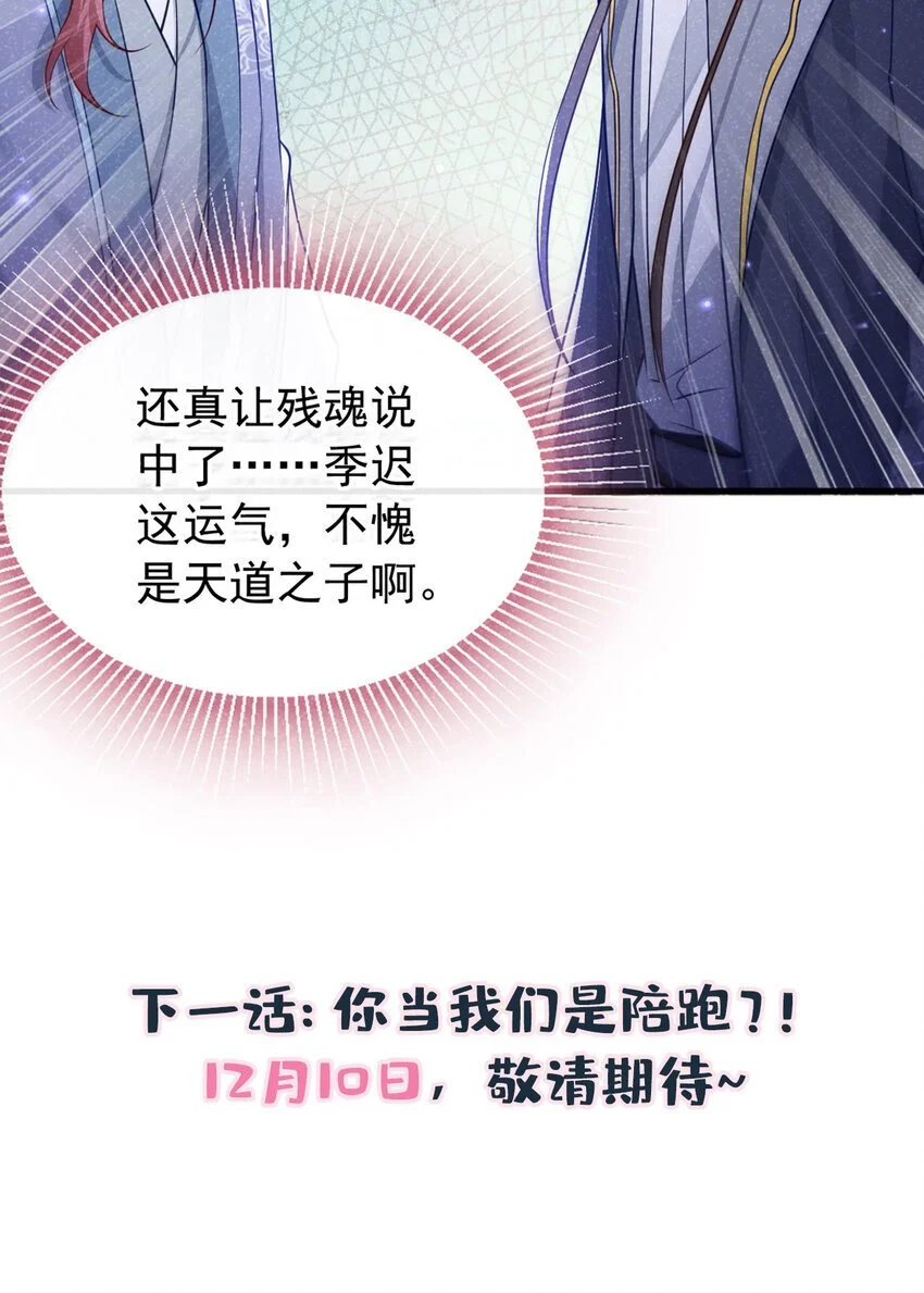 第85话 这是，前世的记忆？40