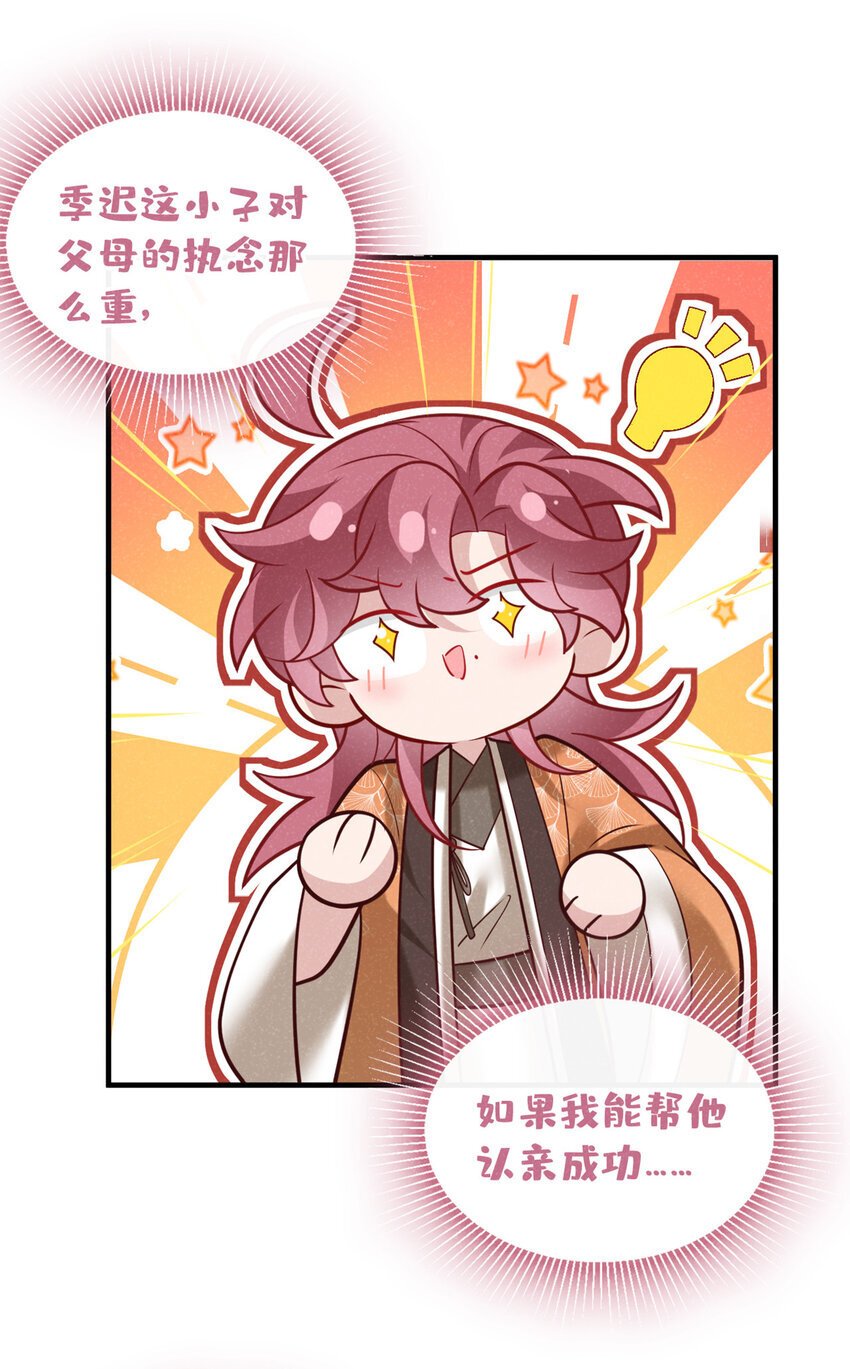 第48话 你想去找你父母？15