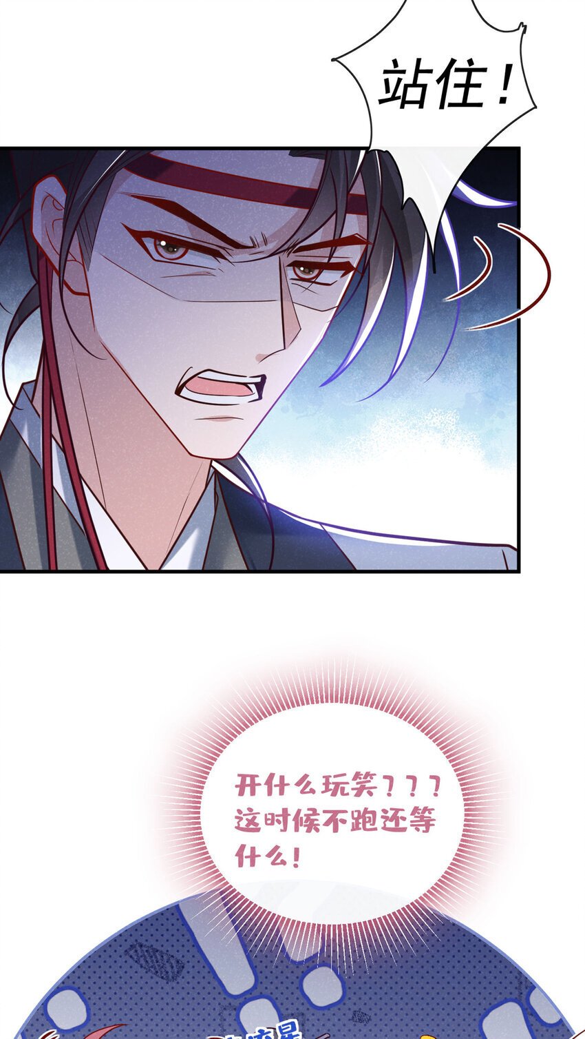 第50话 原来是我惹的祸……16