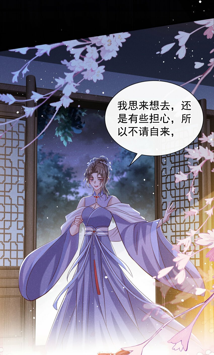 第34话 我要司叙消失！17