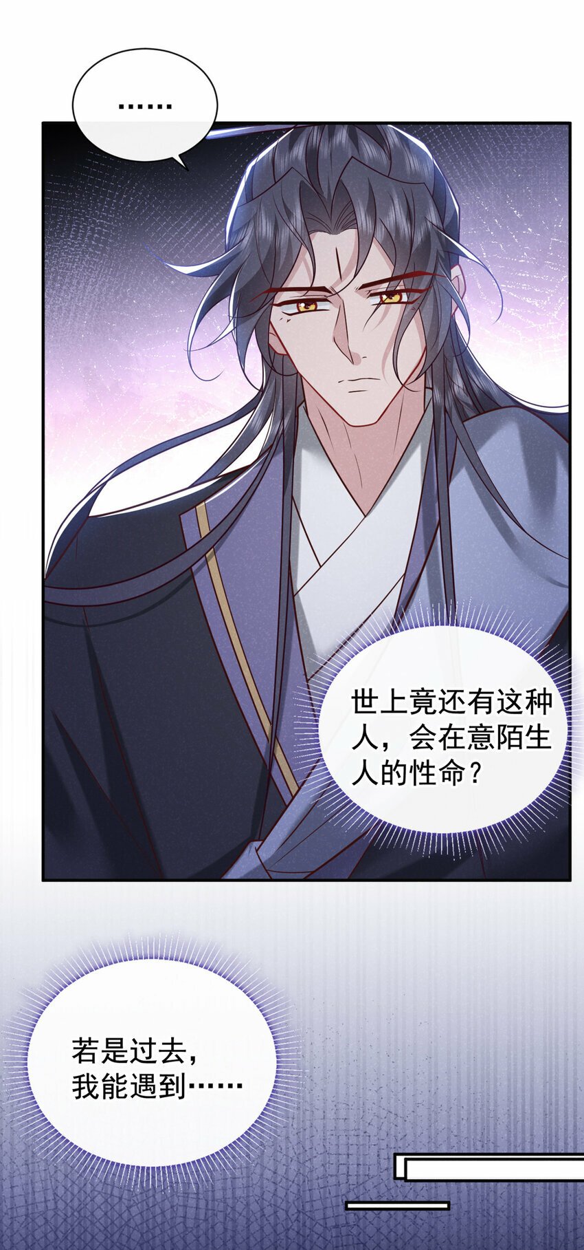 第44话 今天这人，我救定了！7