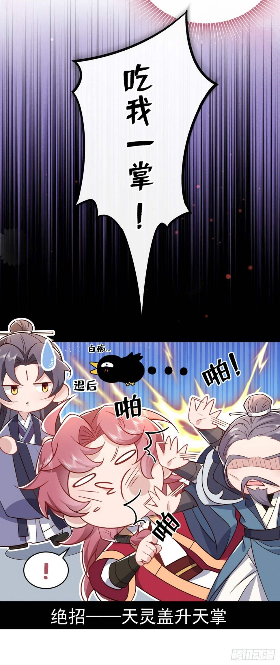第17话 谁还不是修二代了？11
