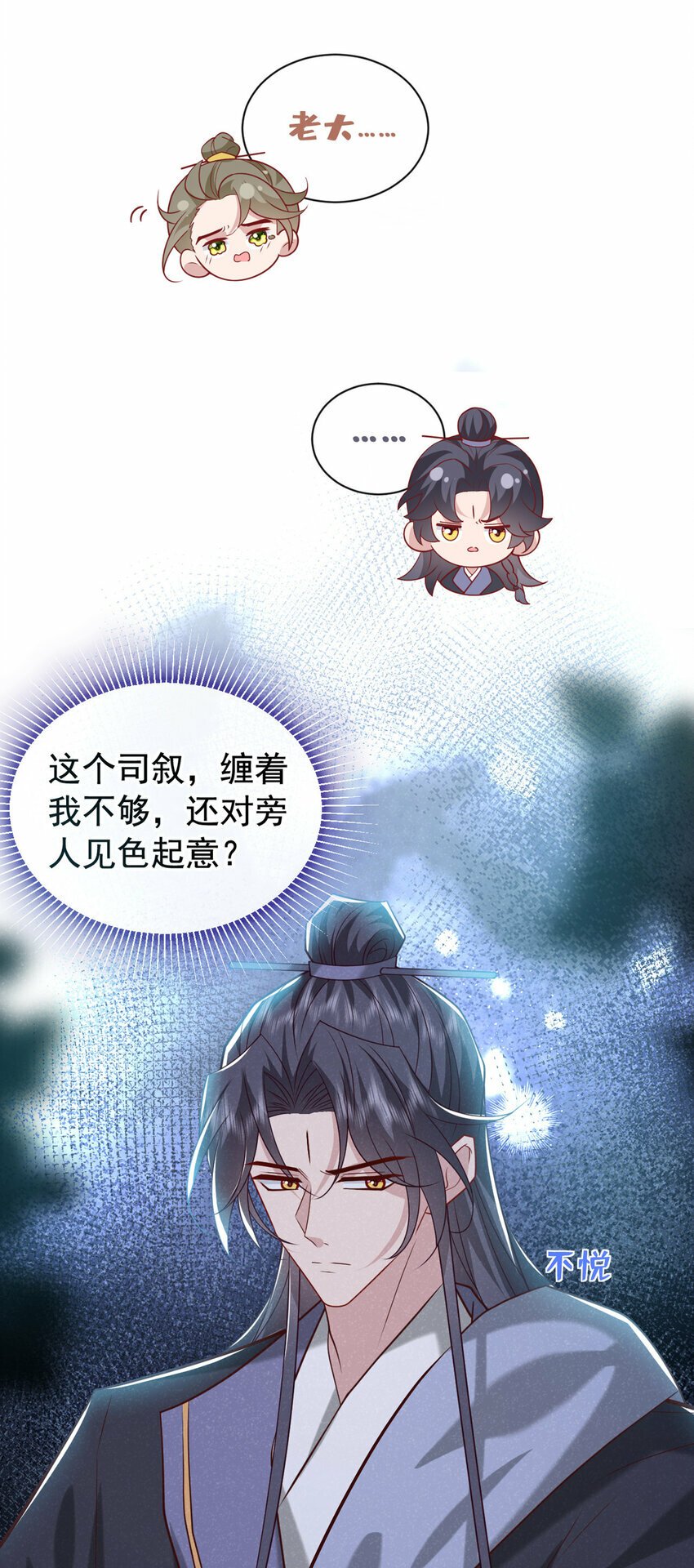 第40话 季迟，你误会了！21