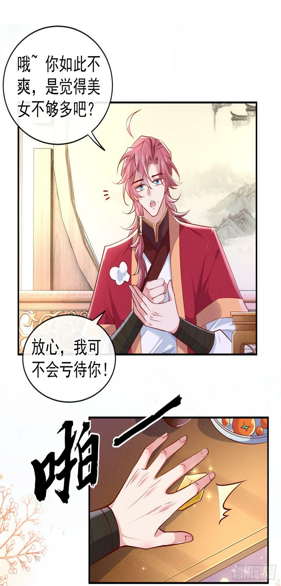 第13话 这就是乐子？4