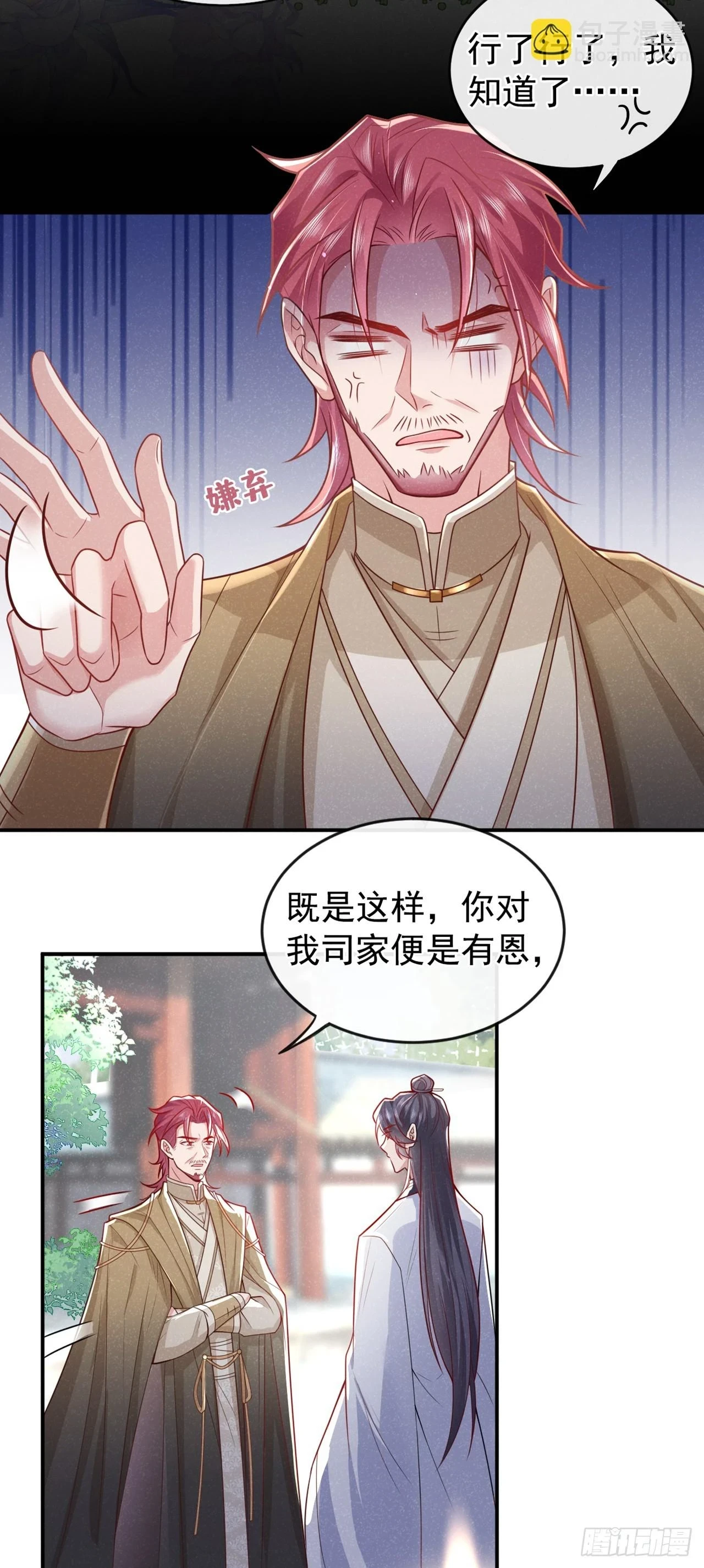 第6话 那道身影逆光而来24