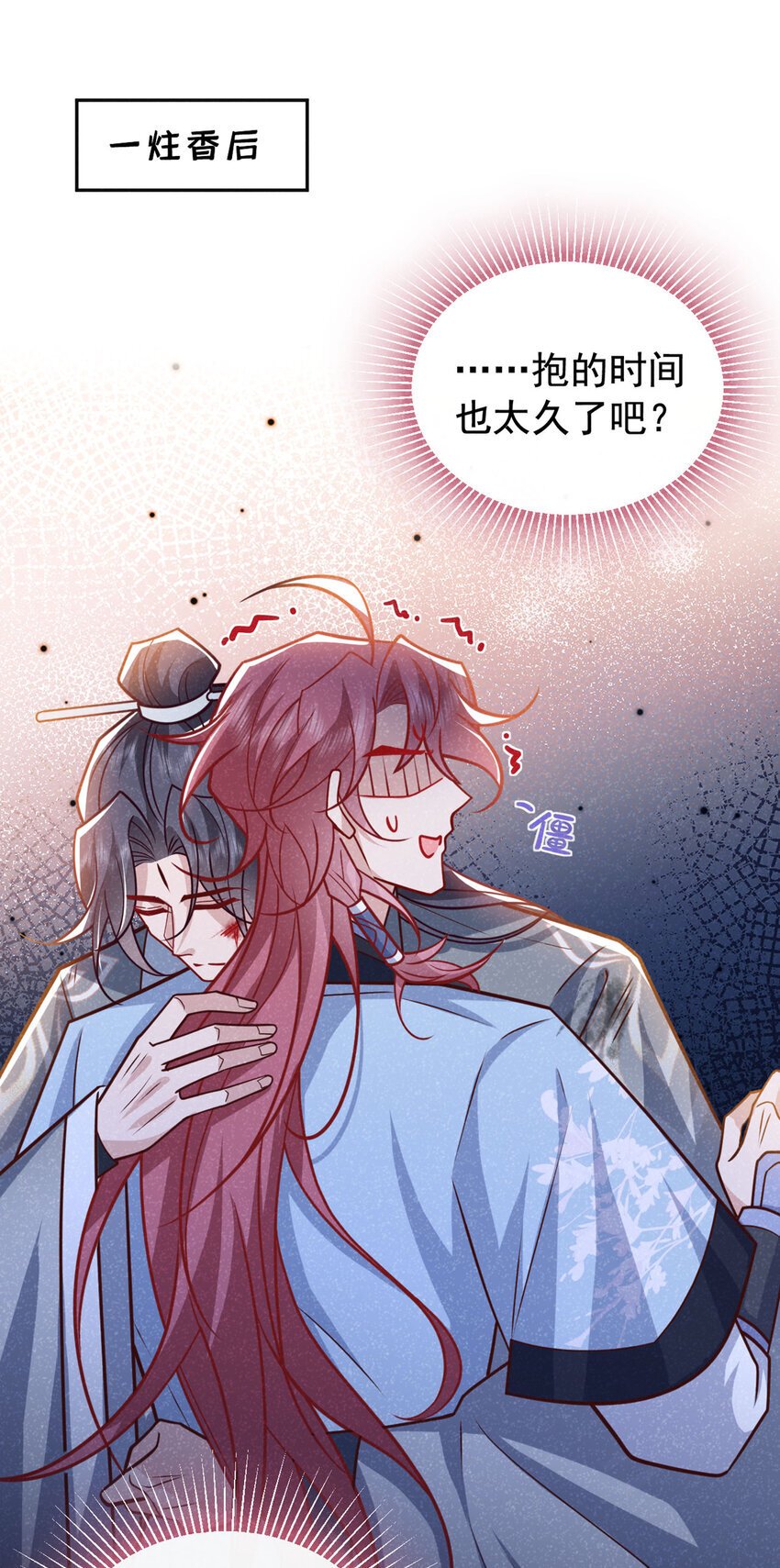 第61话 你就这么舍得？18