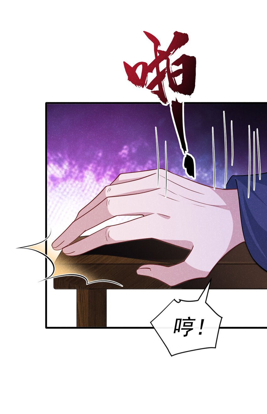 第62话 你让我，吃它？22