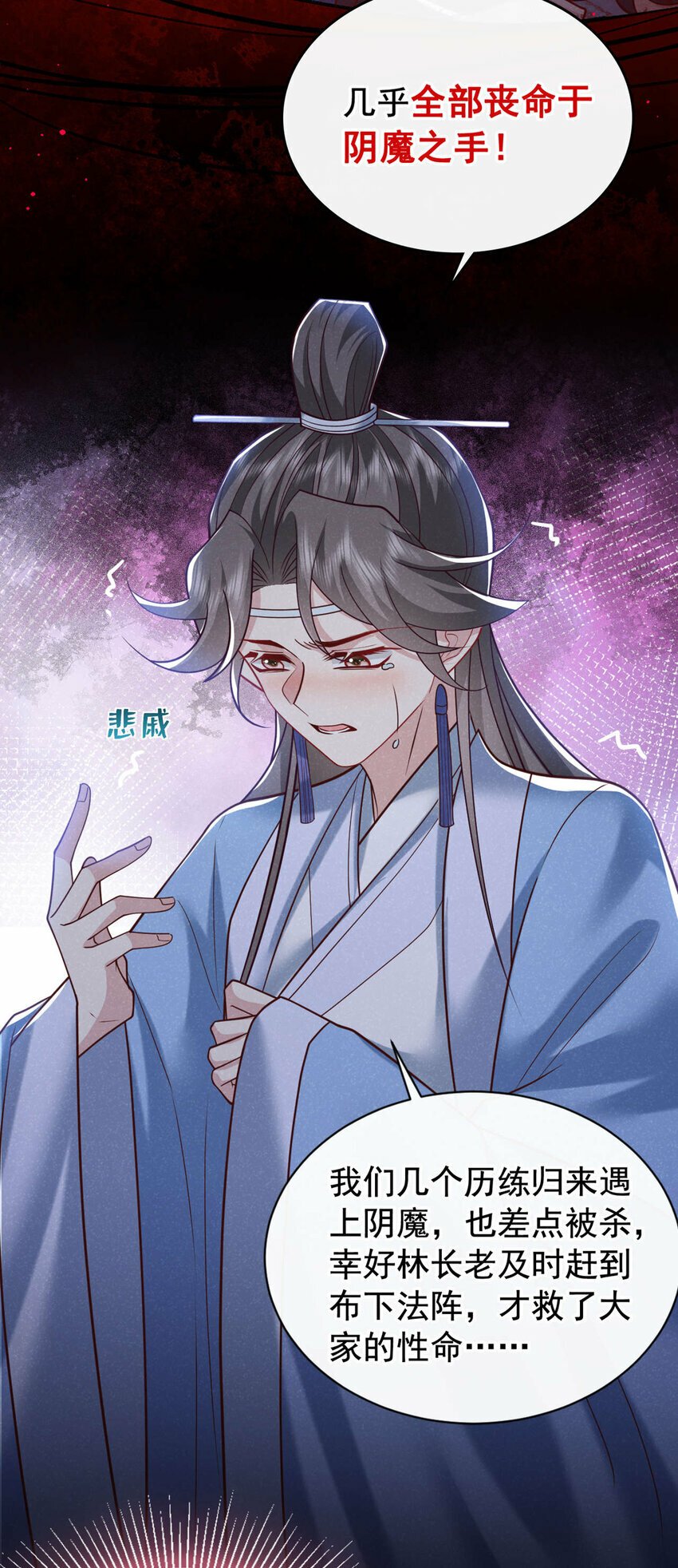 第41话 这地方，不对劲！24
