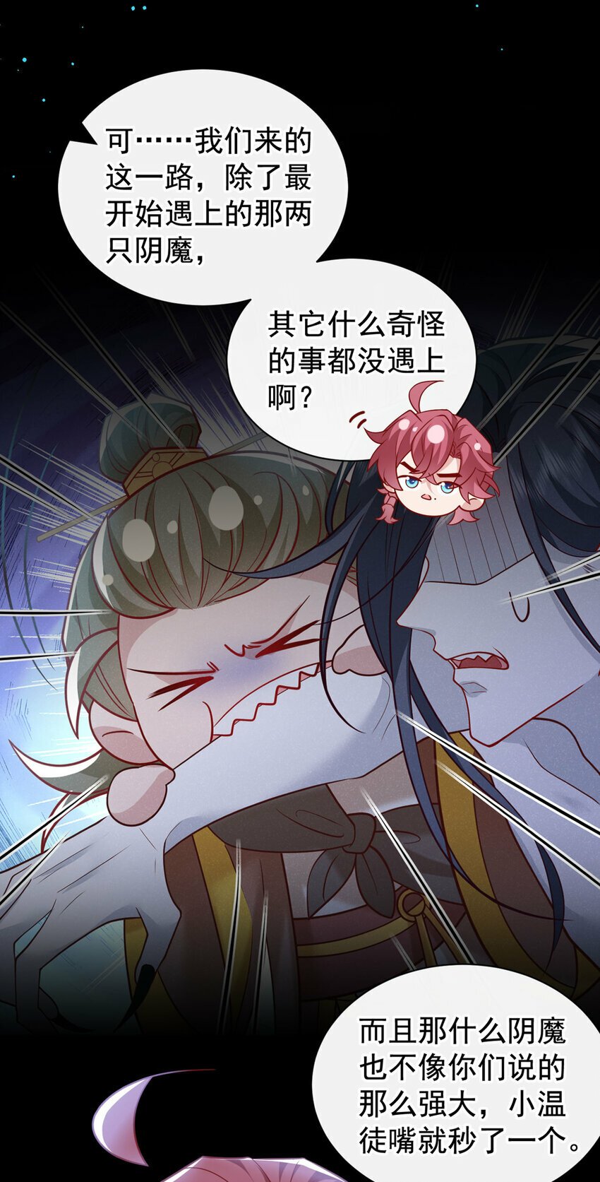 第42话 你们可能被骗了7