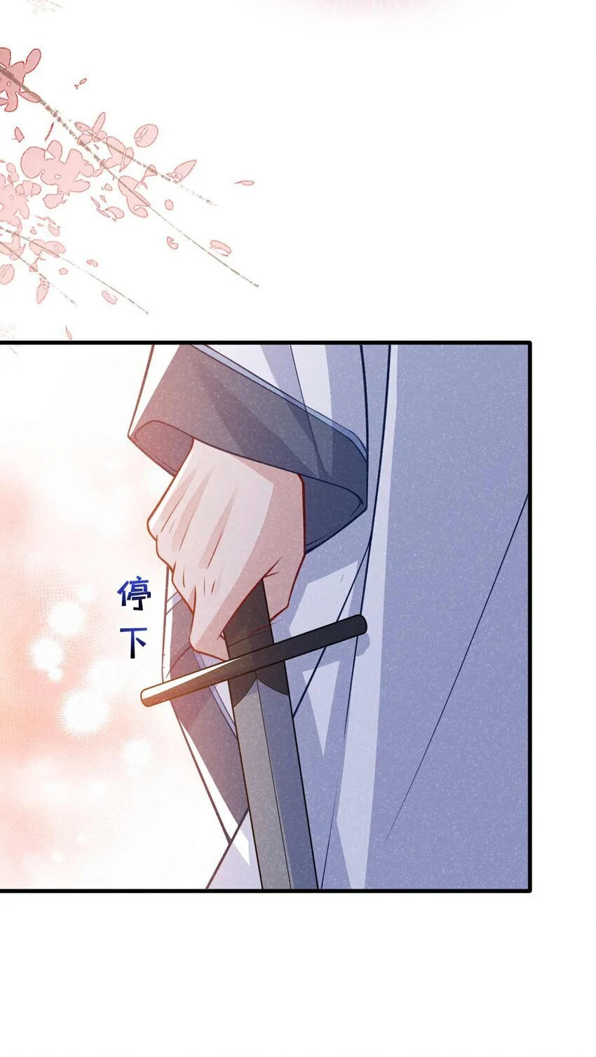 第79话 你要回商家？14