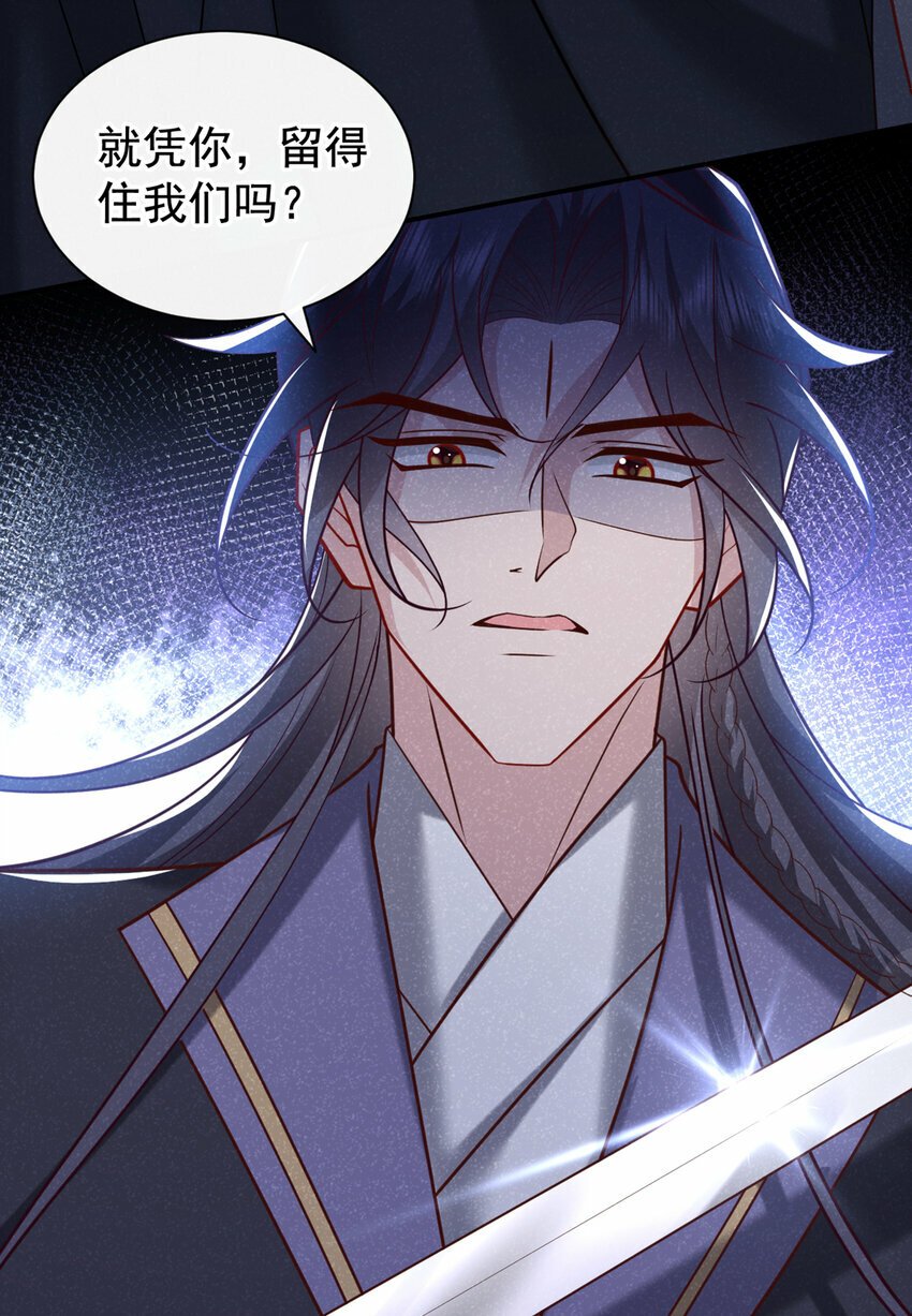 第43话 那孩子，是阴魔？14