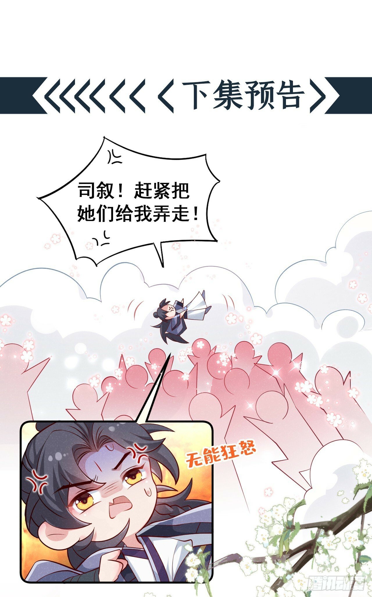 第12话 快来玩呀小帅哥~27