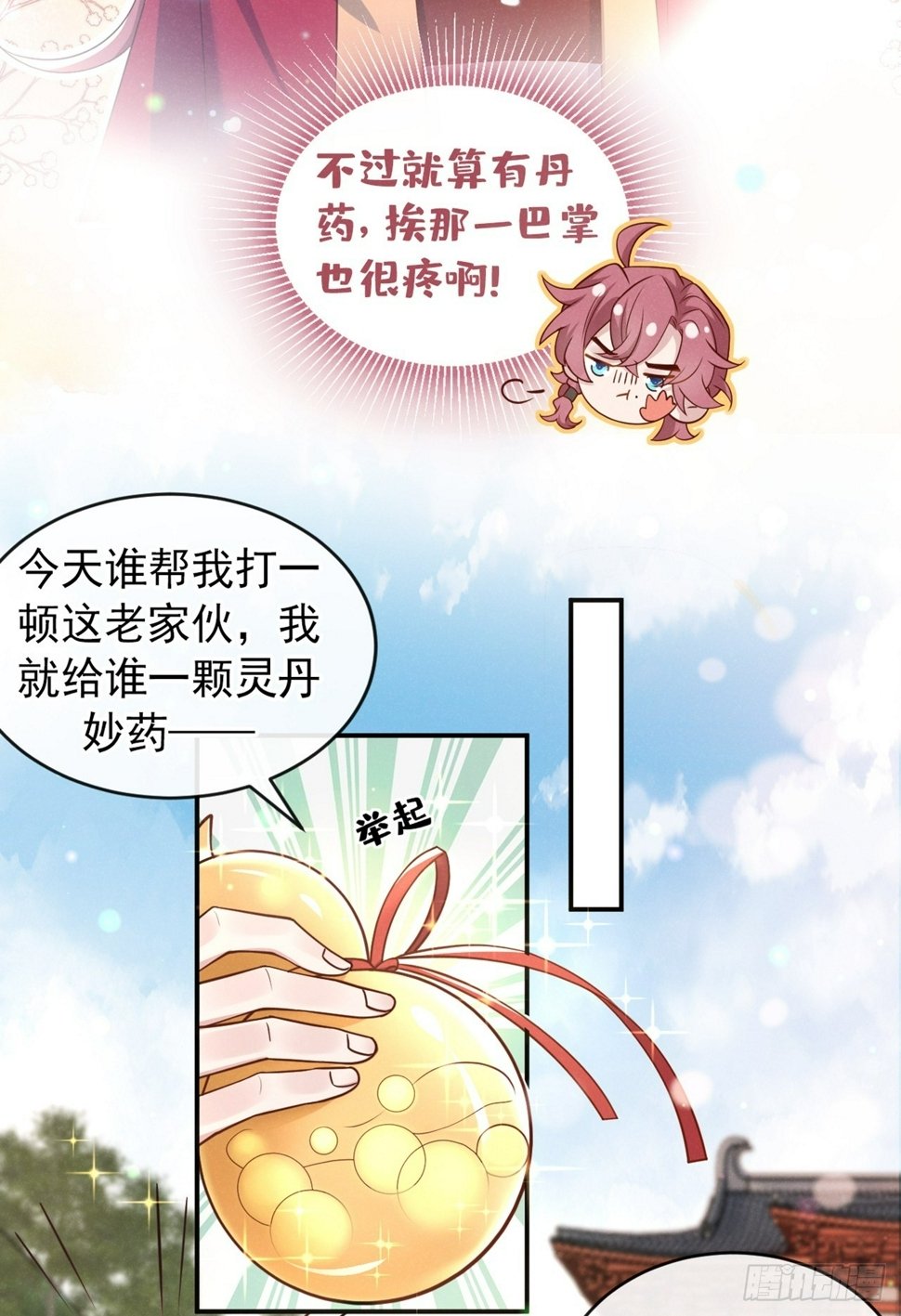 第17话 谁还不是修二代了？19