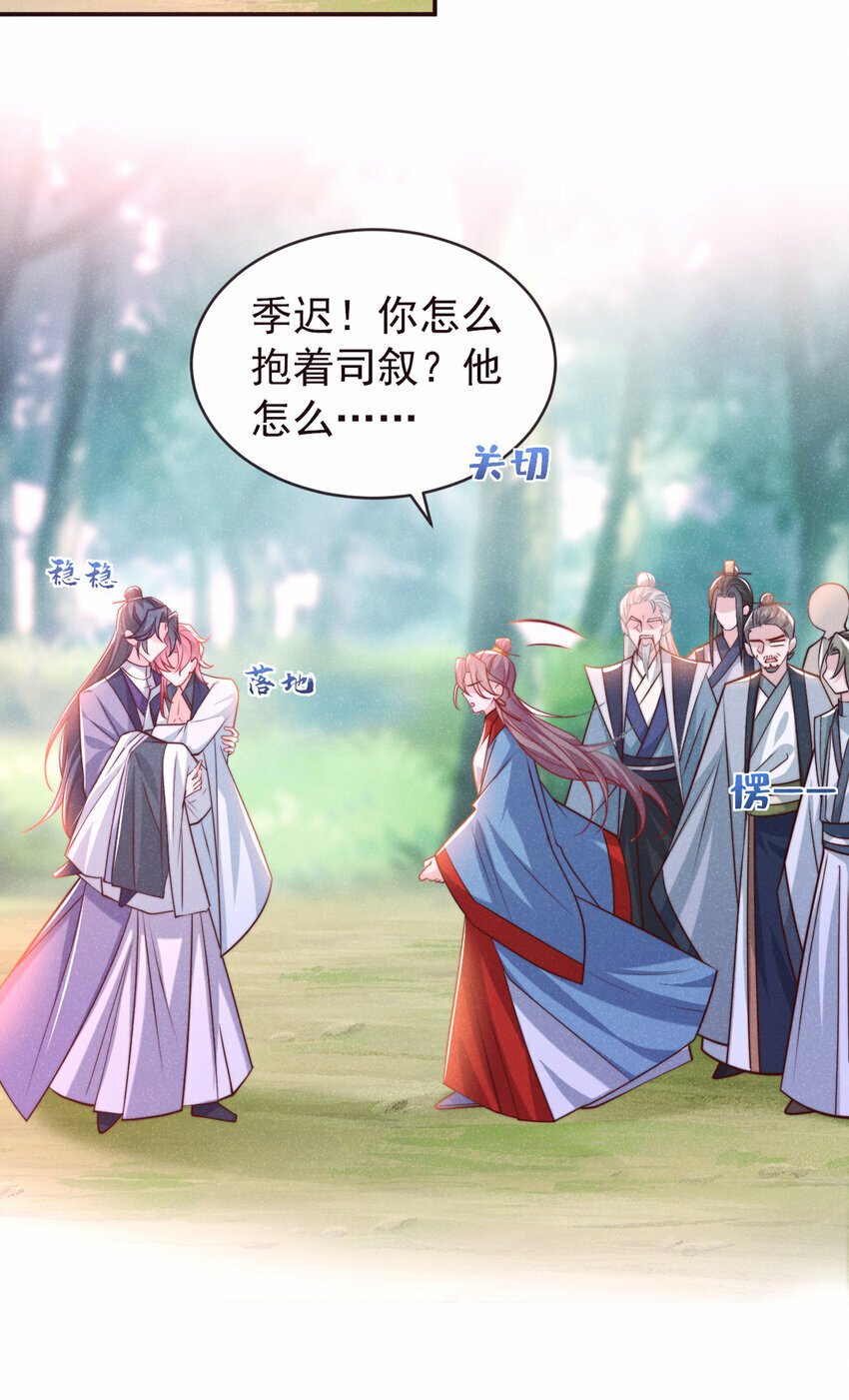 第30话 他们的目标是我？32