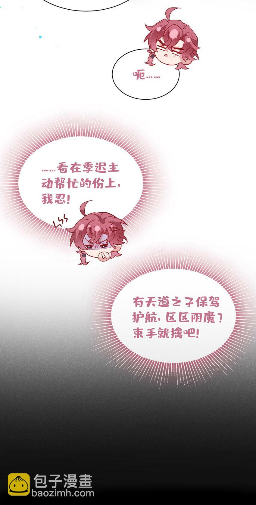 第44话 今天这人，我救定了！16