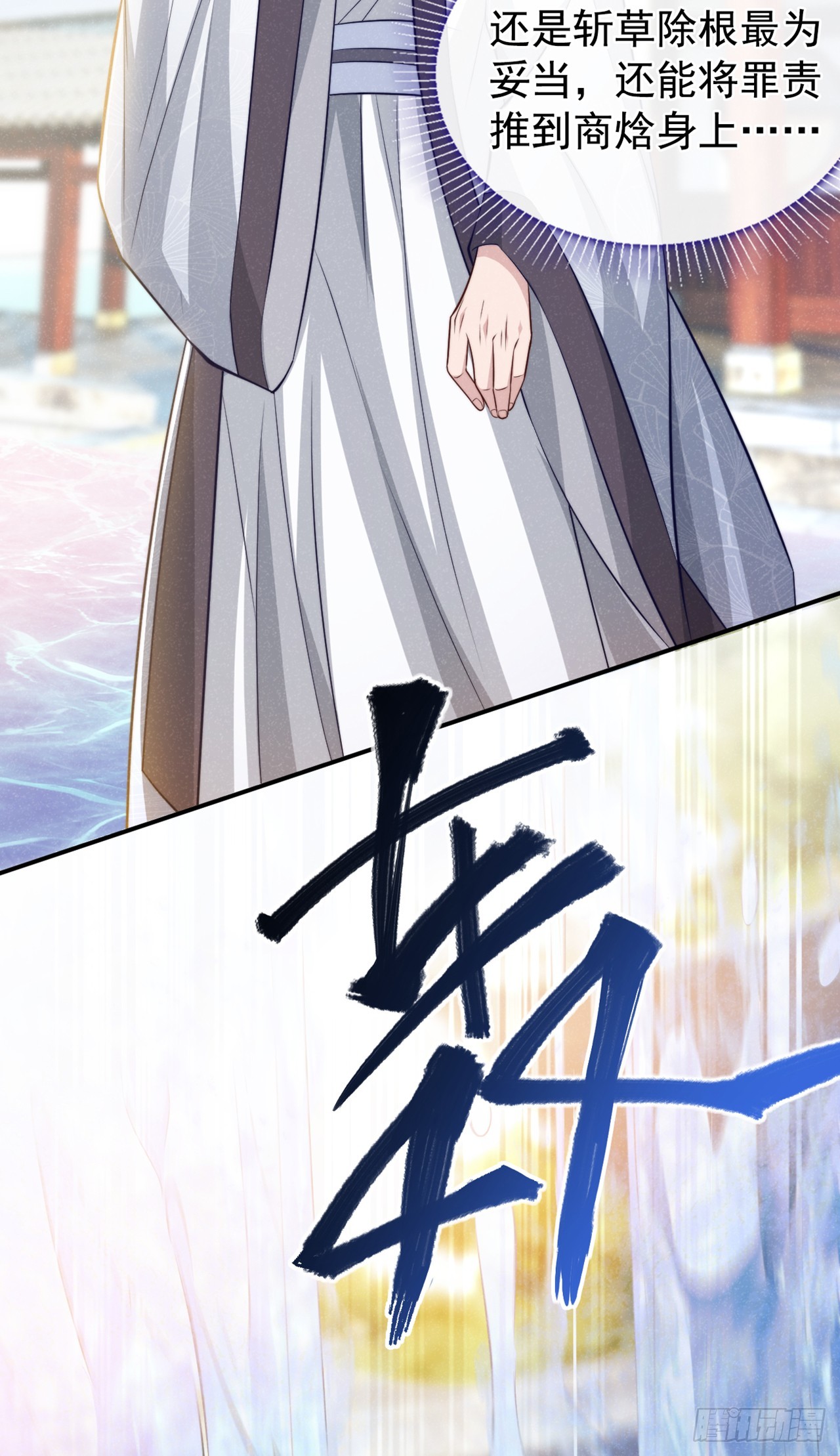 第4话 等等，他有那么好心？20