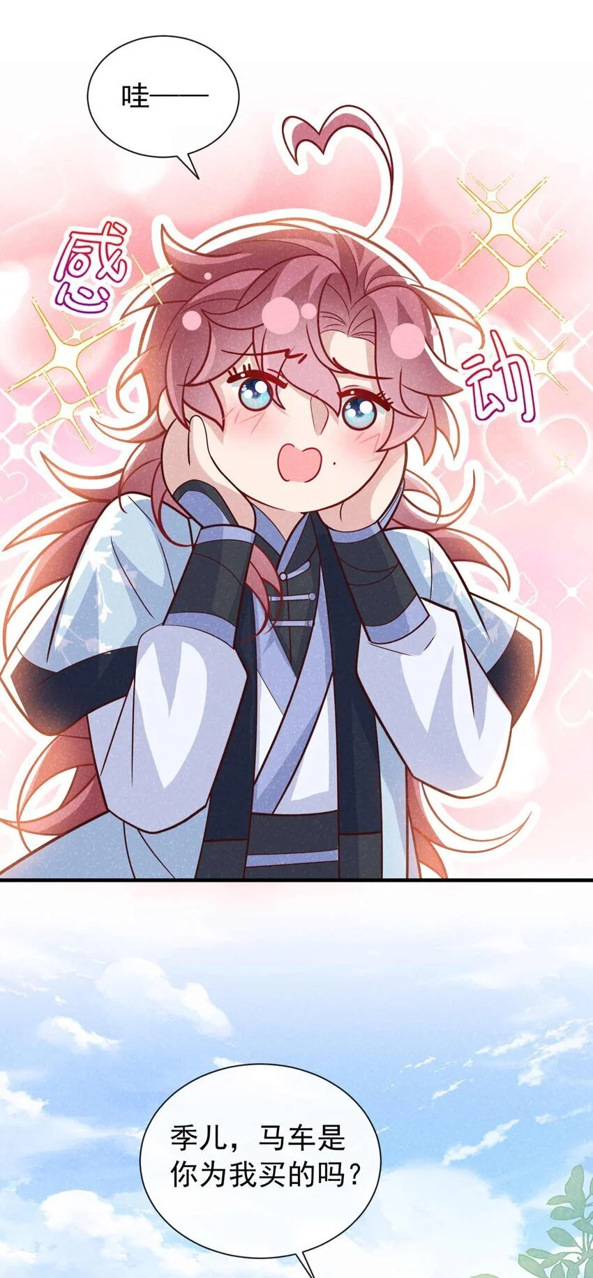 第72话 跑什么？是我17