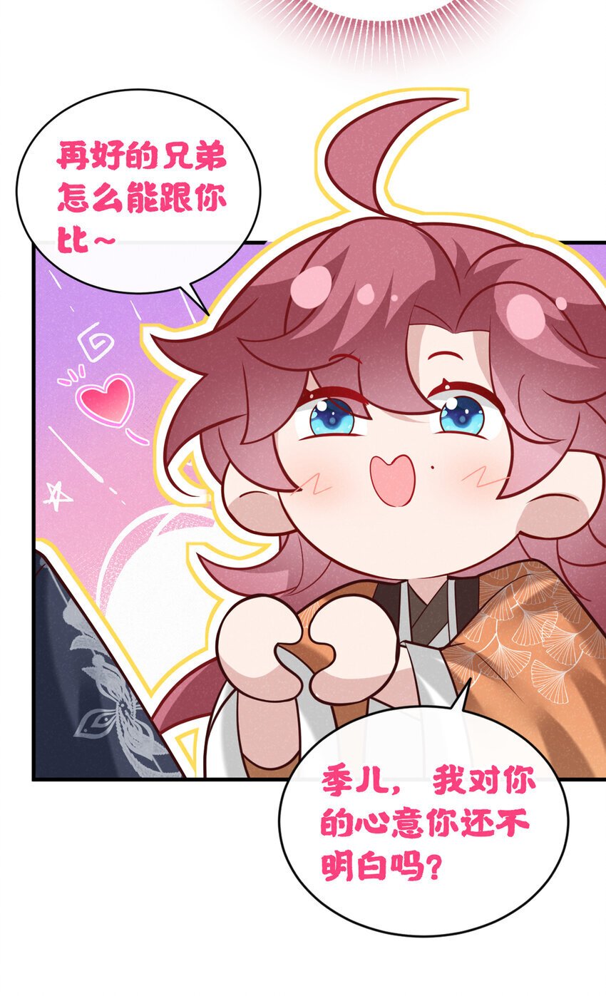 第48话 你想去找你父母？3
