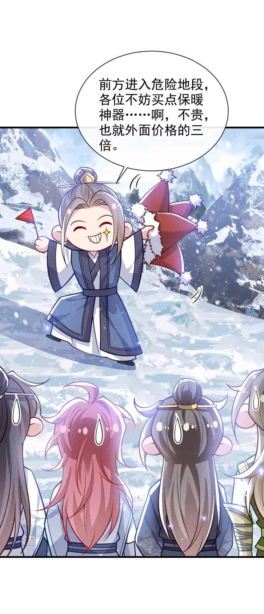 第81话 藏宝图是假的？11