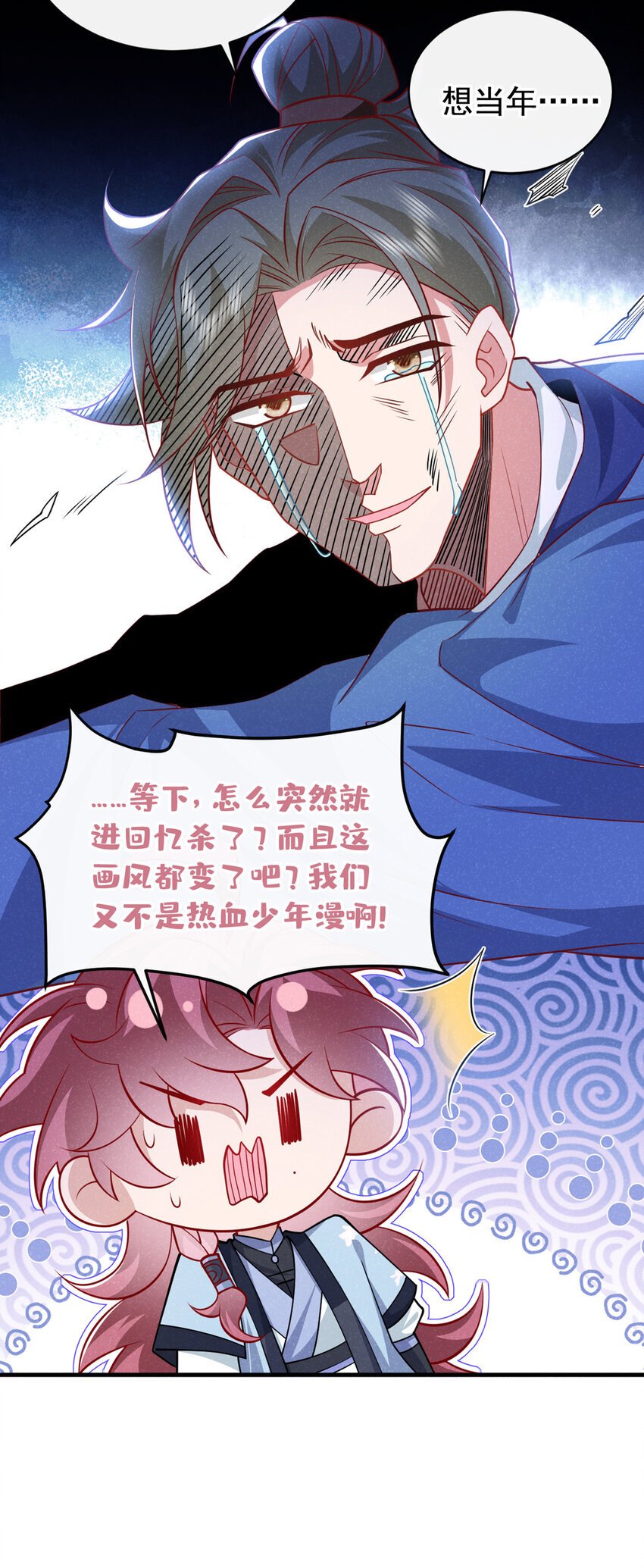 第55话 这不就是活地图？10