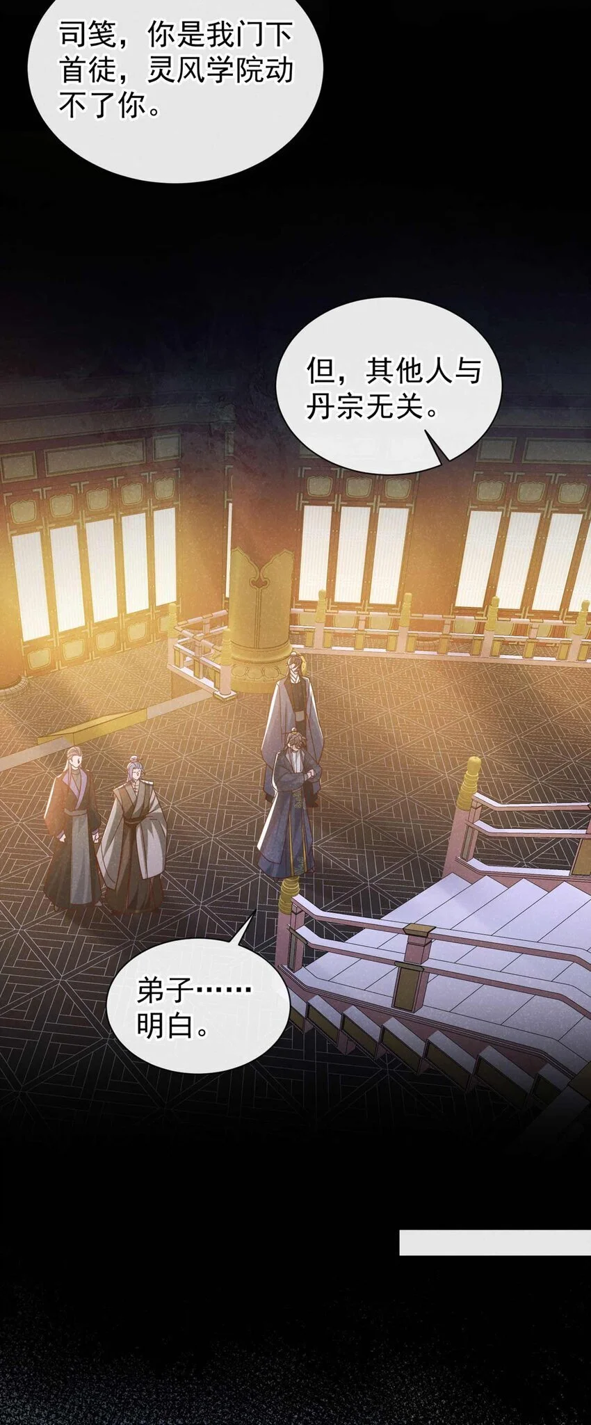 第80话 鸿蒙珠这么厉害？6
