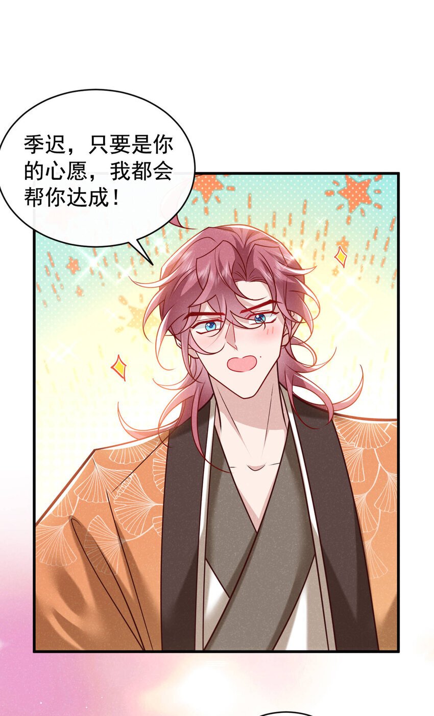 第48话 你想去找你父母？19