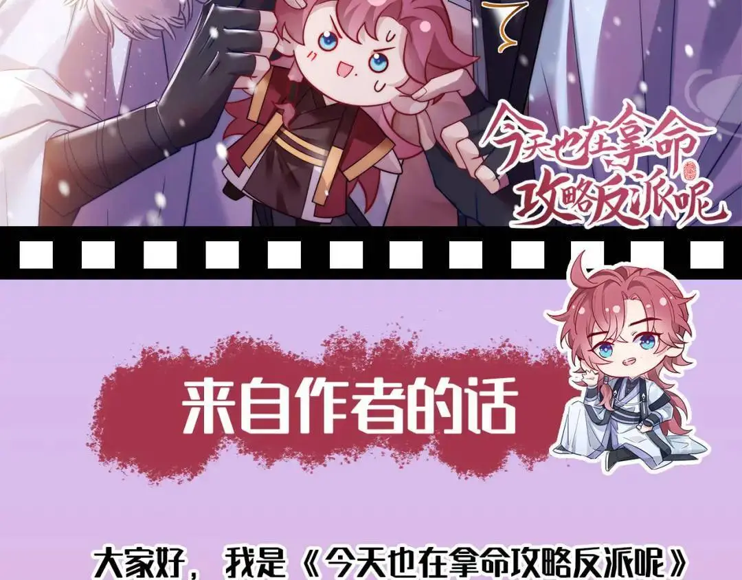第86话：我宽心个屁！130