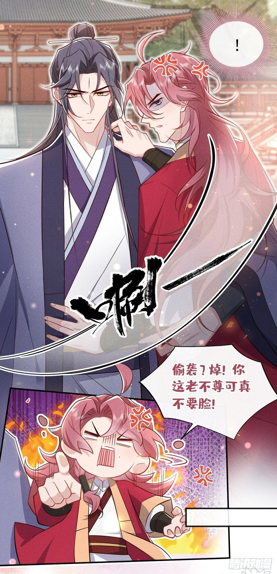 第17话 谁还不是修二代了？9