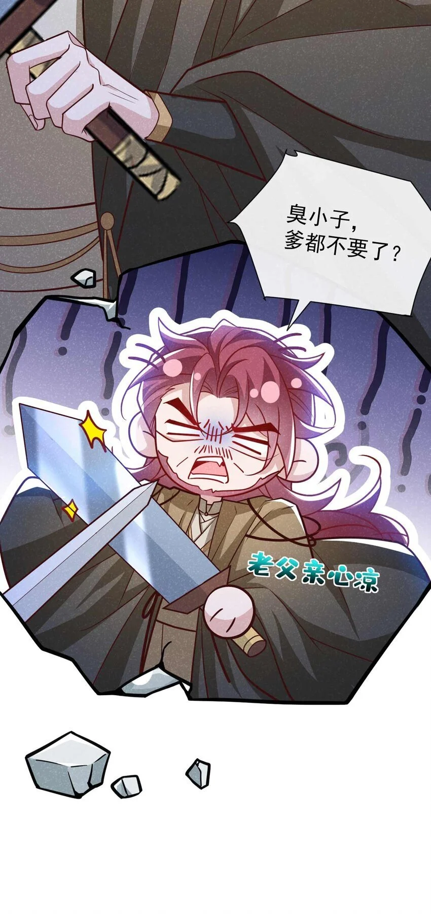 第69话 小温不是魔物！17