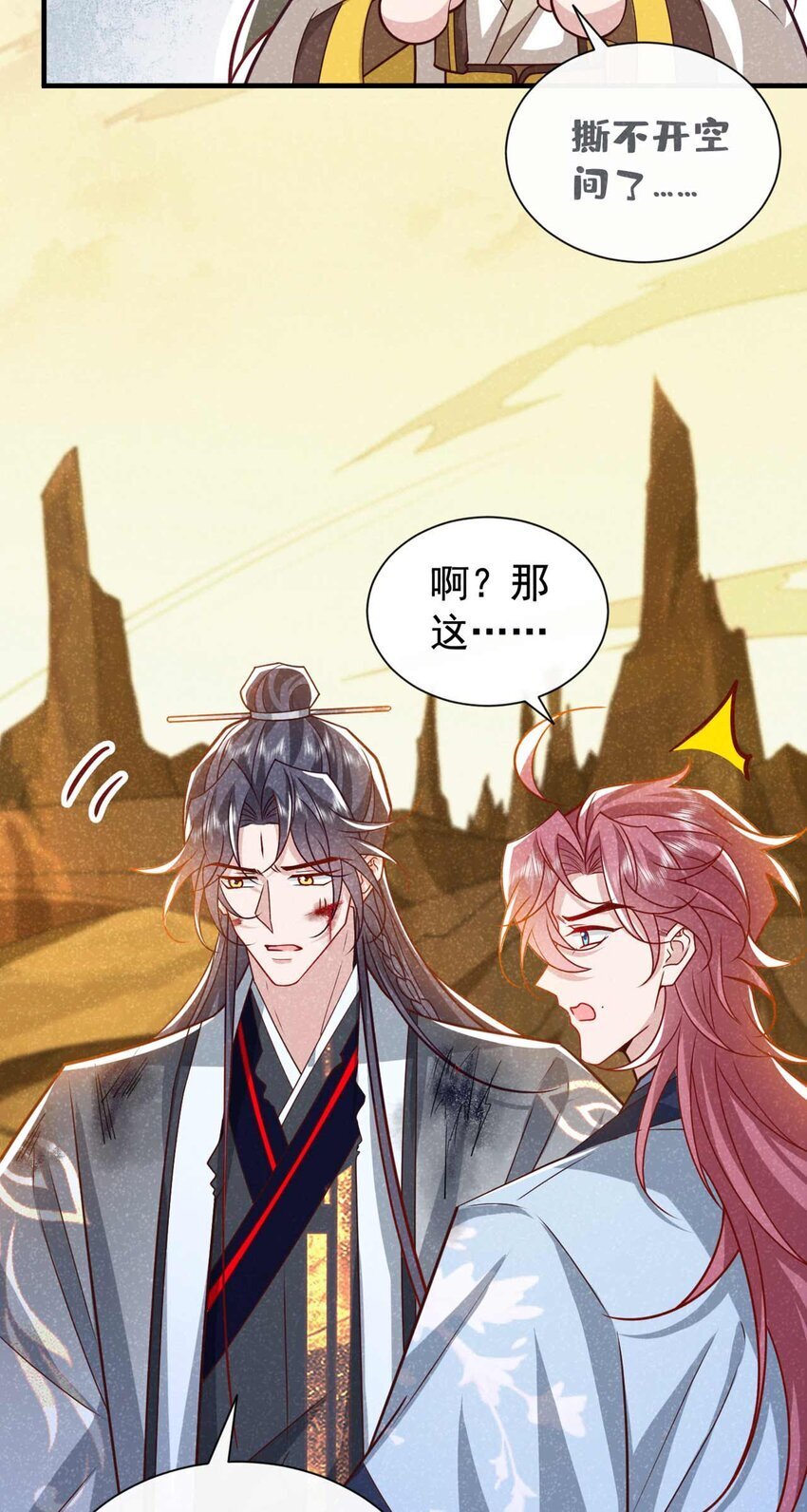 第64话 你能操纵空间？！14