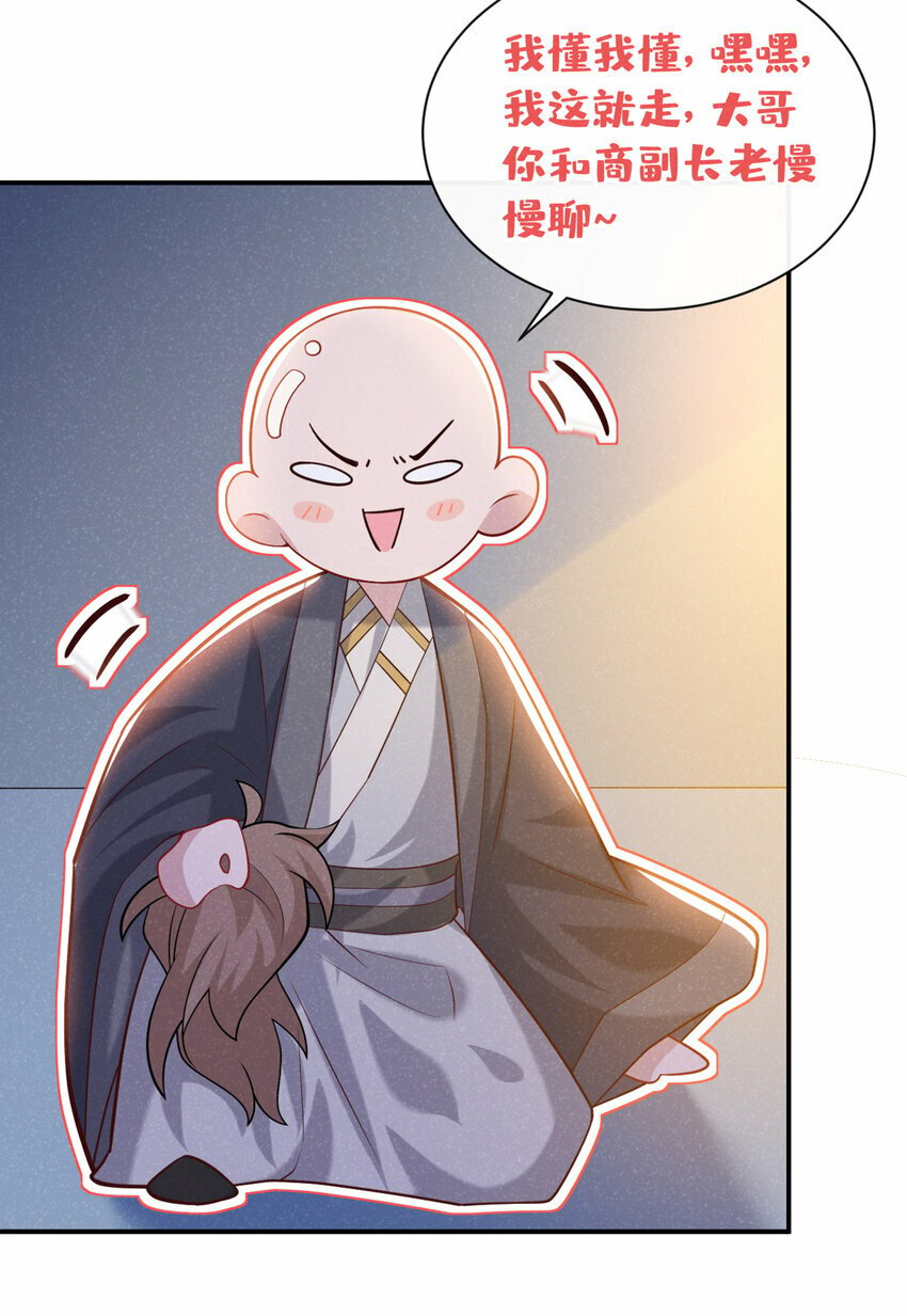 第34话 我要司叙消失！26