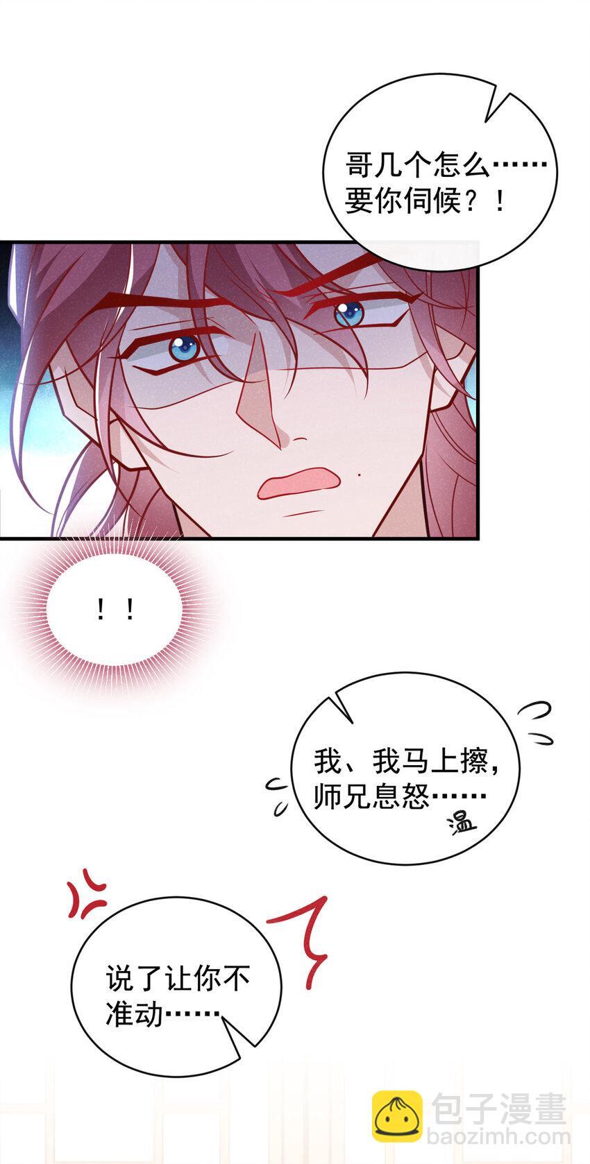 第51话 你不讨厌我？4