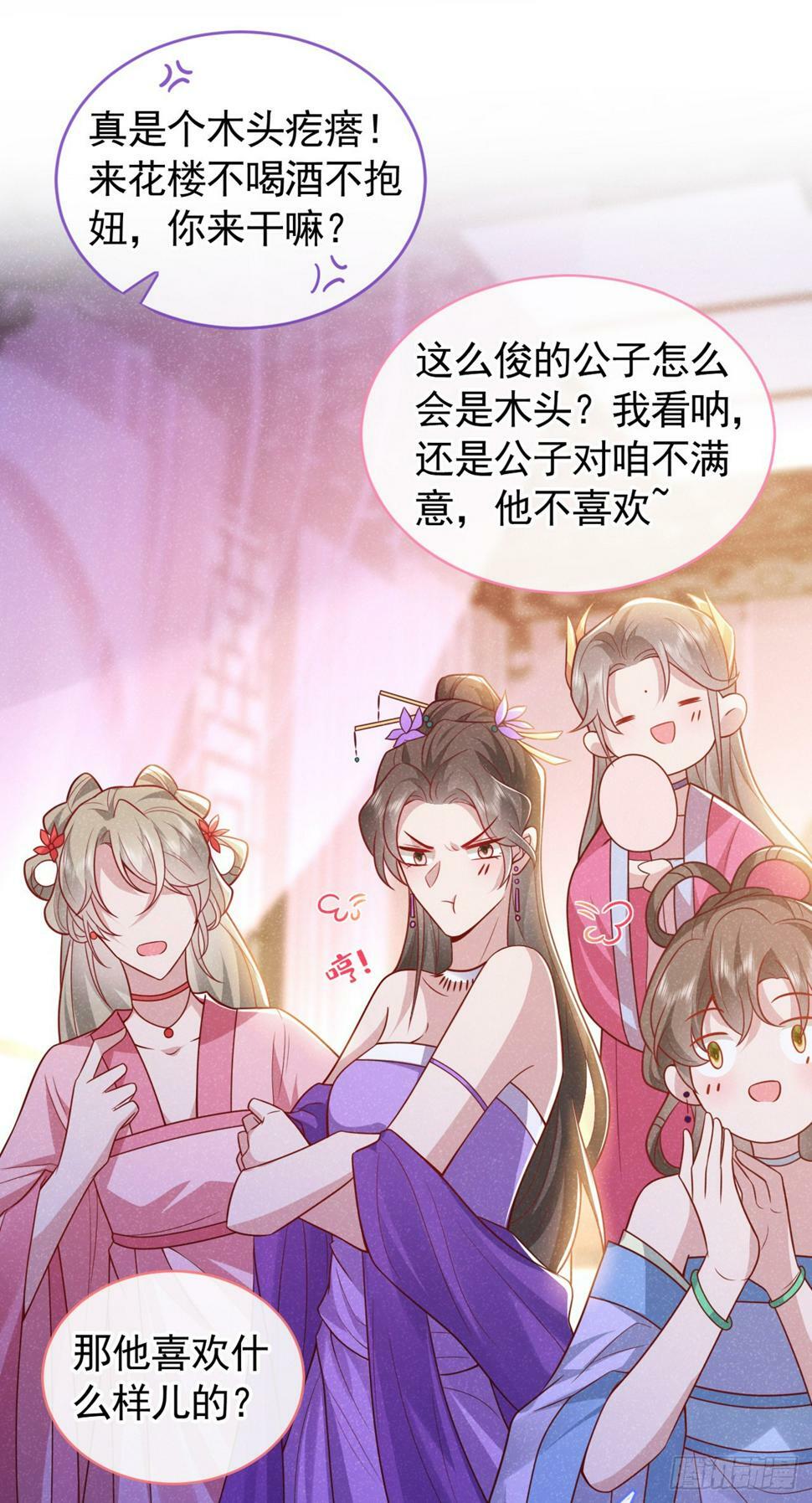 第14话 他们俩竟是一对儿？2