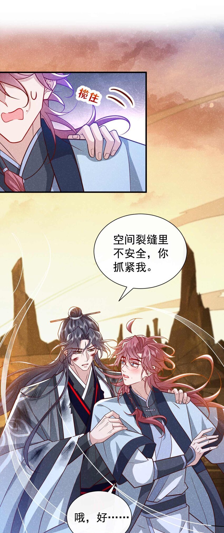 第64话 你能操纵空间？！28