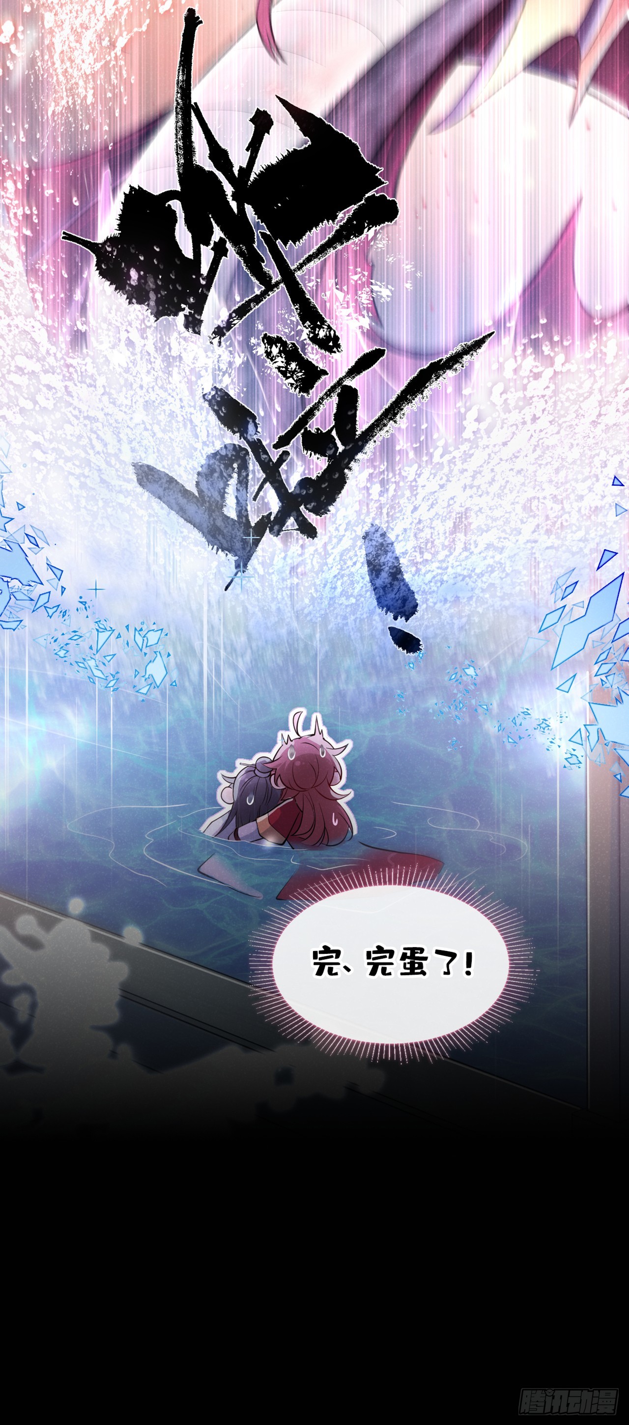 第3话 那可是蛟龙池啊！23
