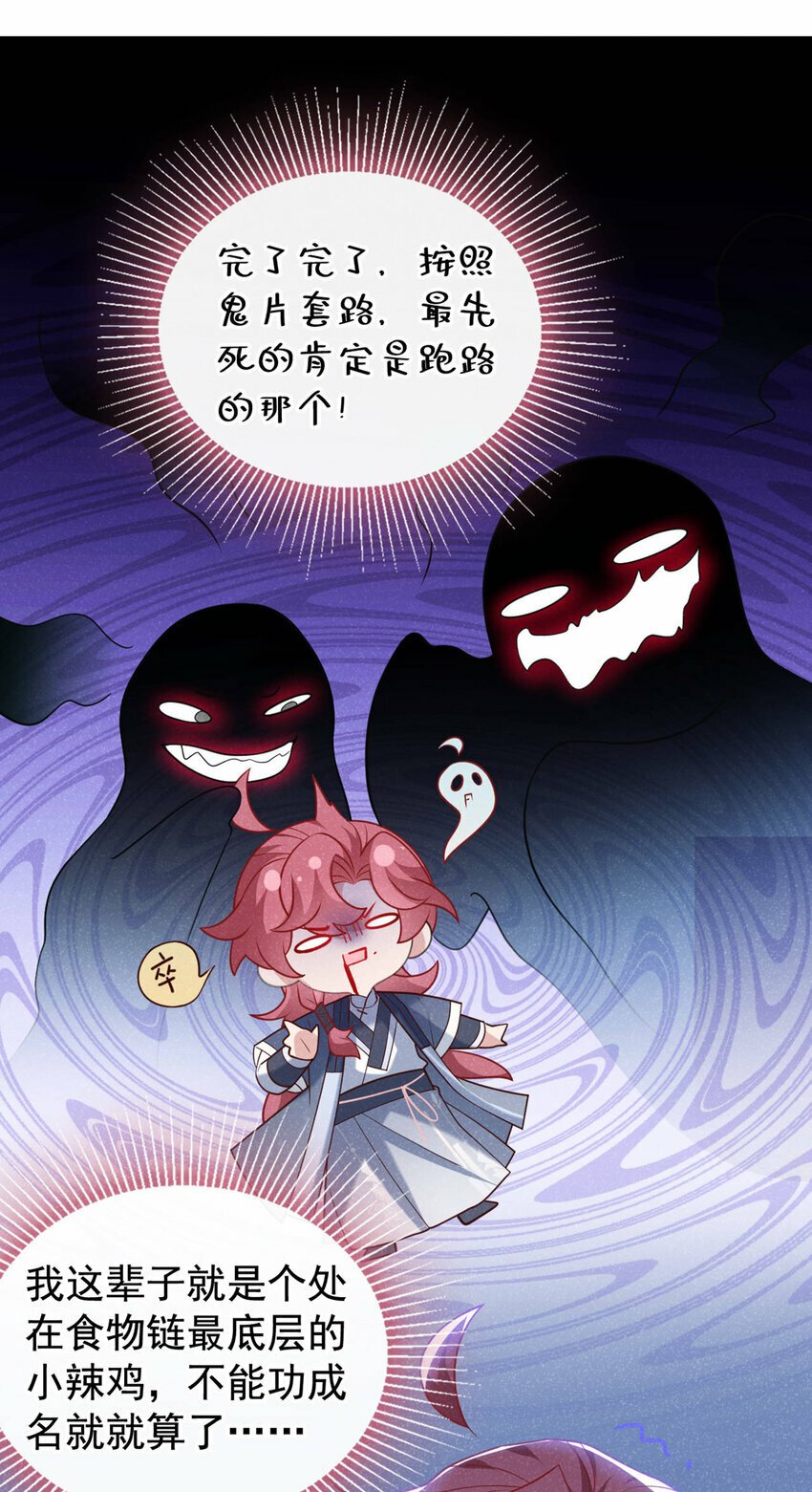 第37话 季迟，你这是家暴！2