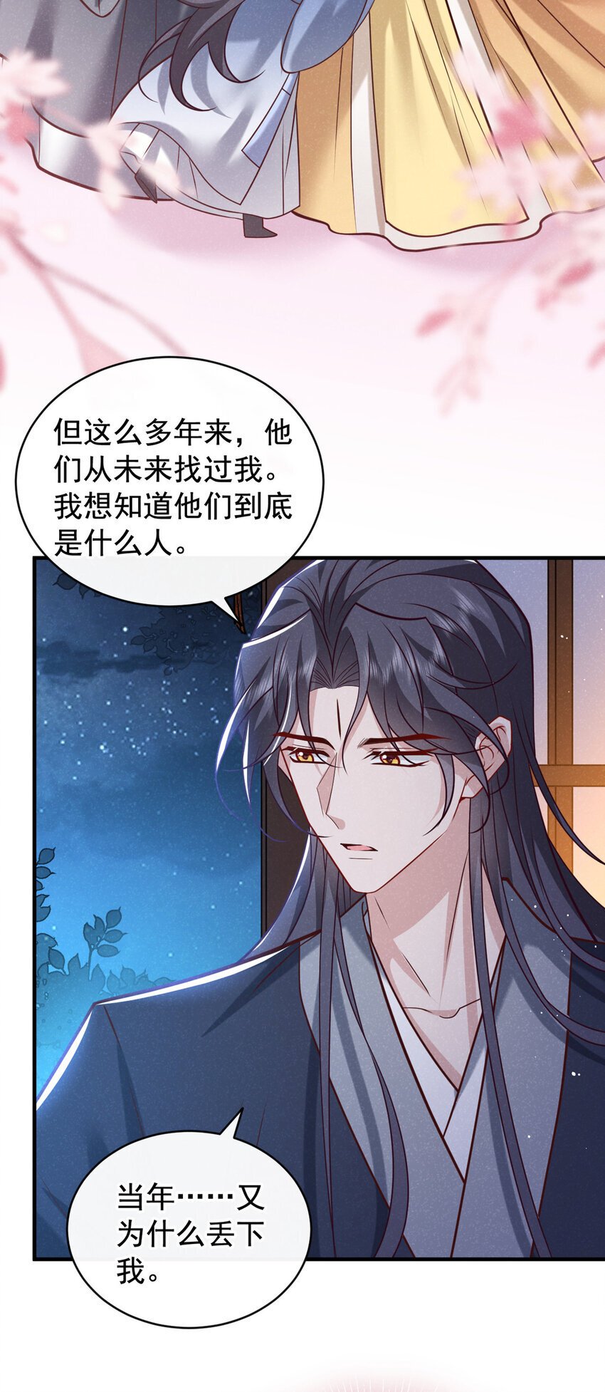 第48话 你想去找你父母？13