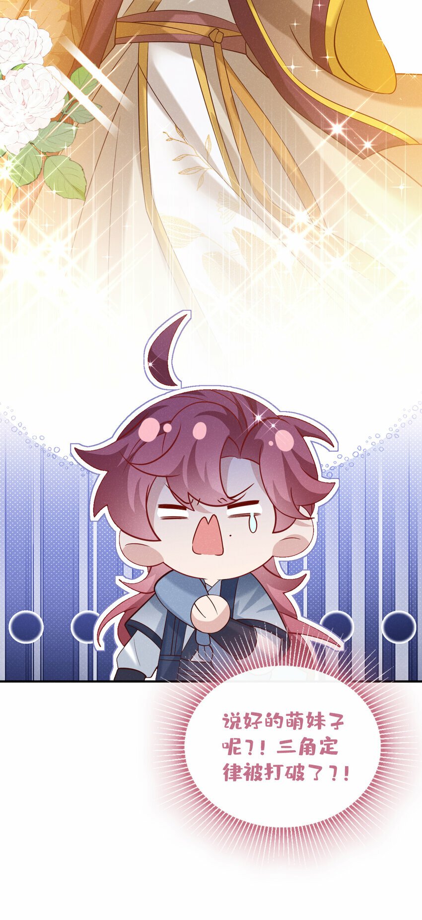 第35话 三人同行？！28