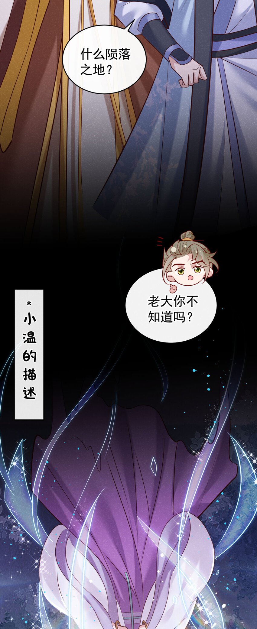 第54话 怎么又是你们？3