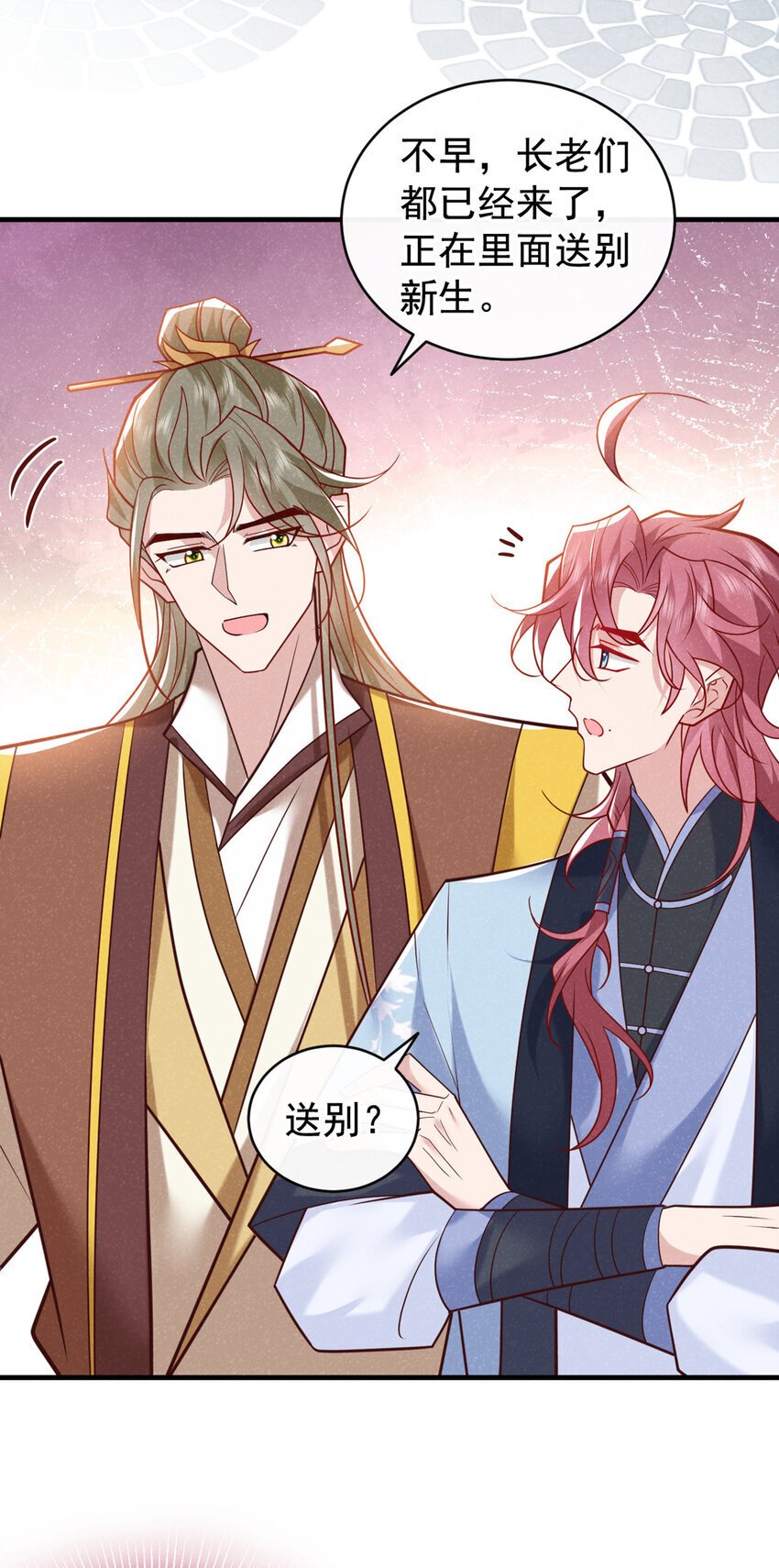 第52话 我被敷衍了？26