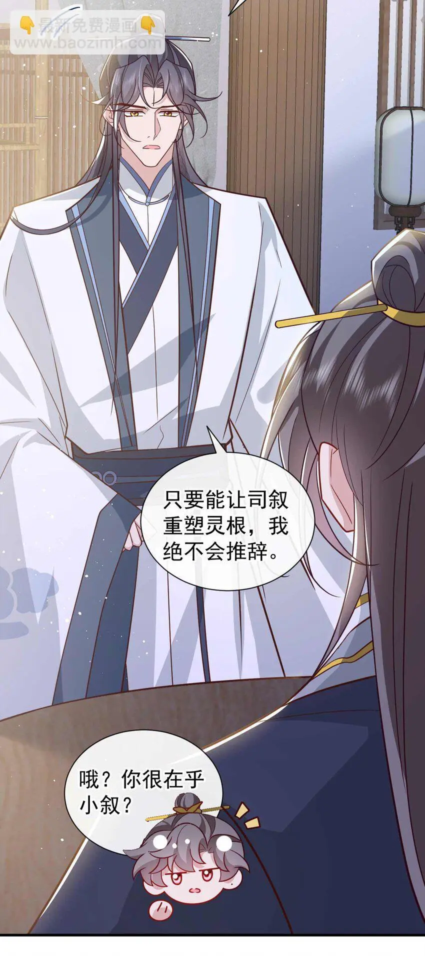 第77话 我不能辜负他16