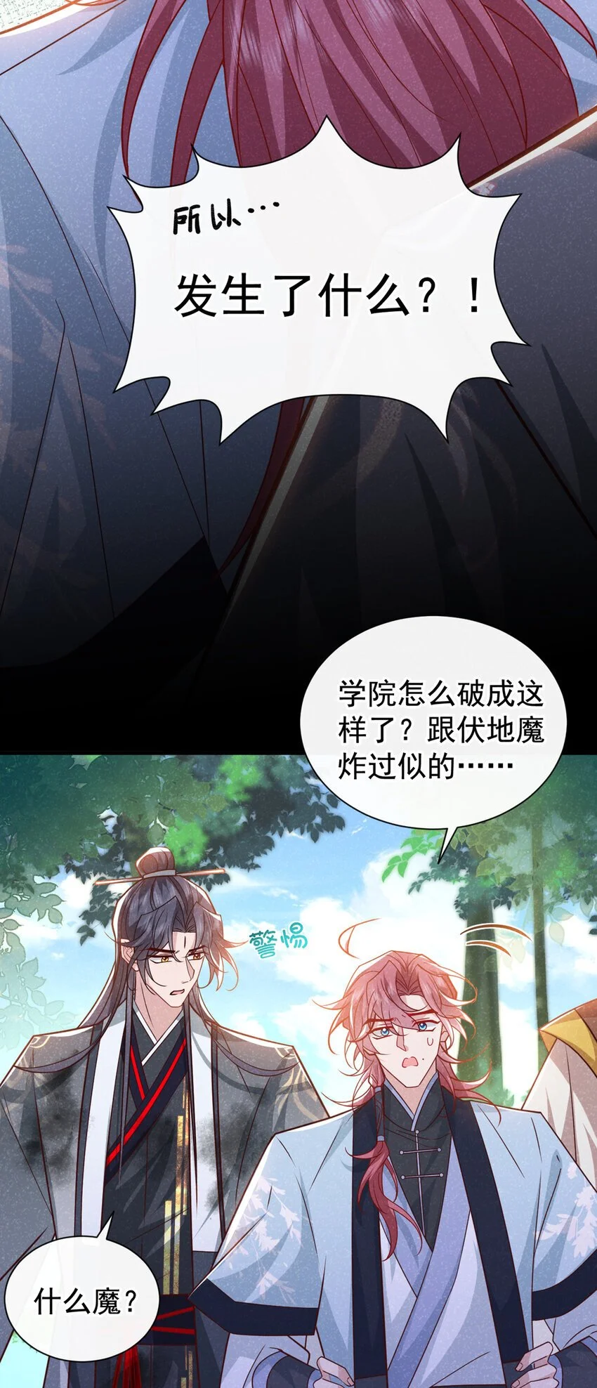 第67话 不能放他们离开！6