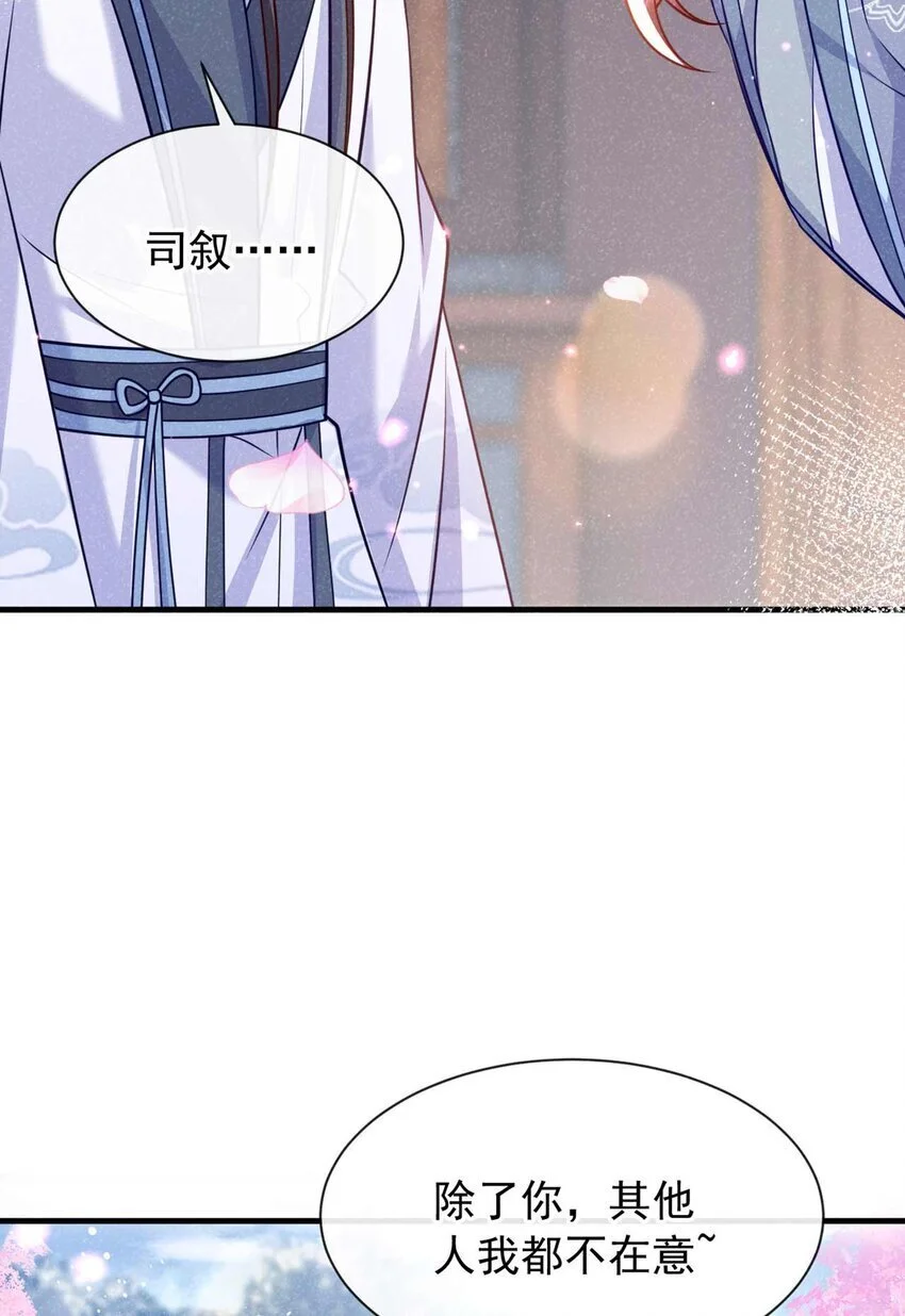 第79话 你要回商家？24