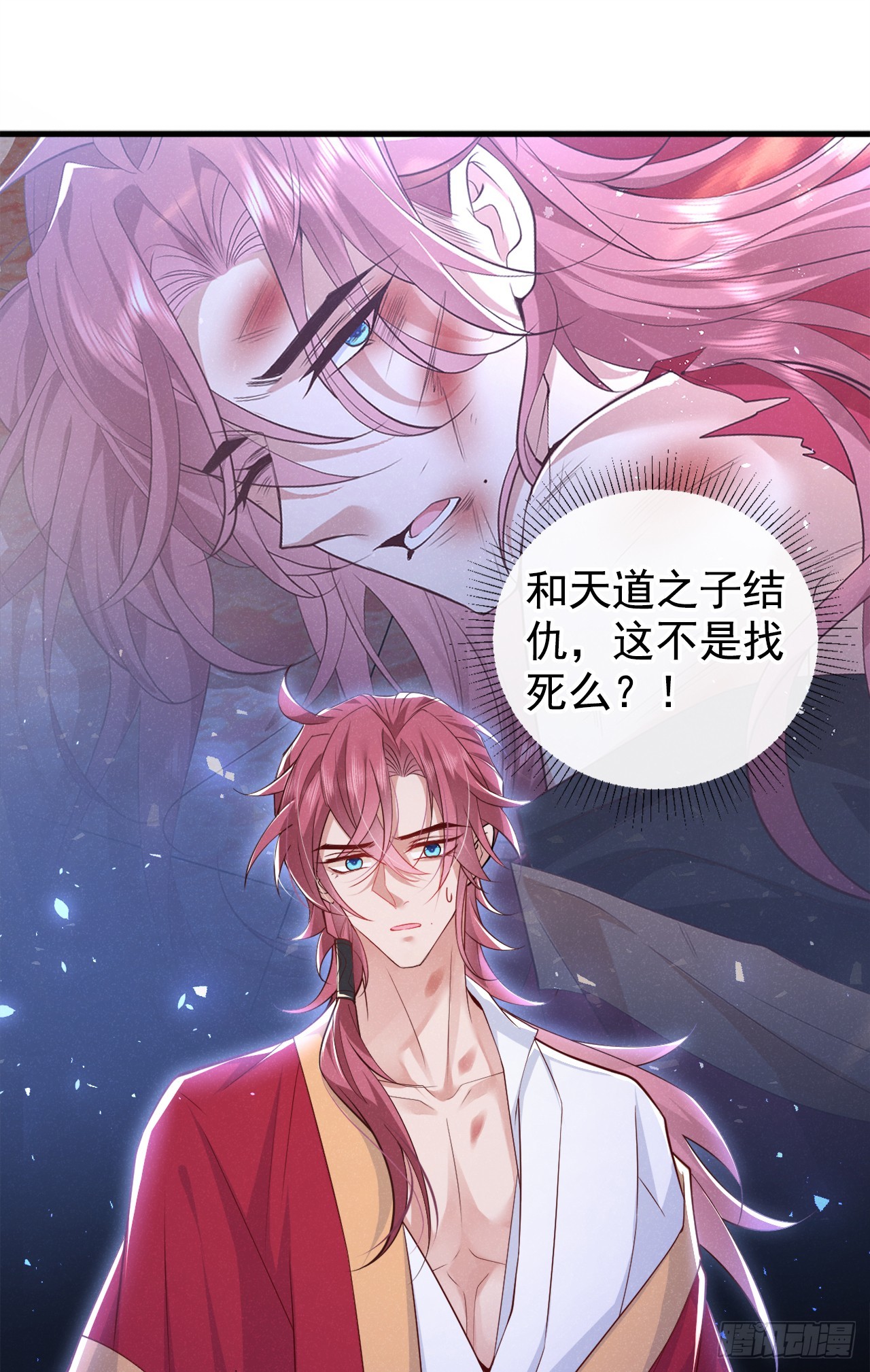 第1话 这一世是恋人？！32